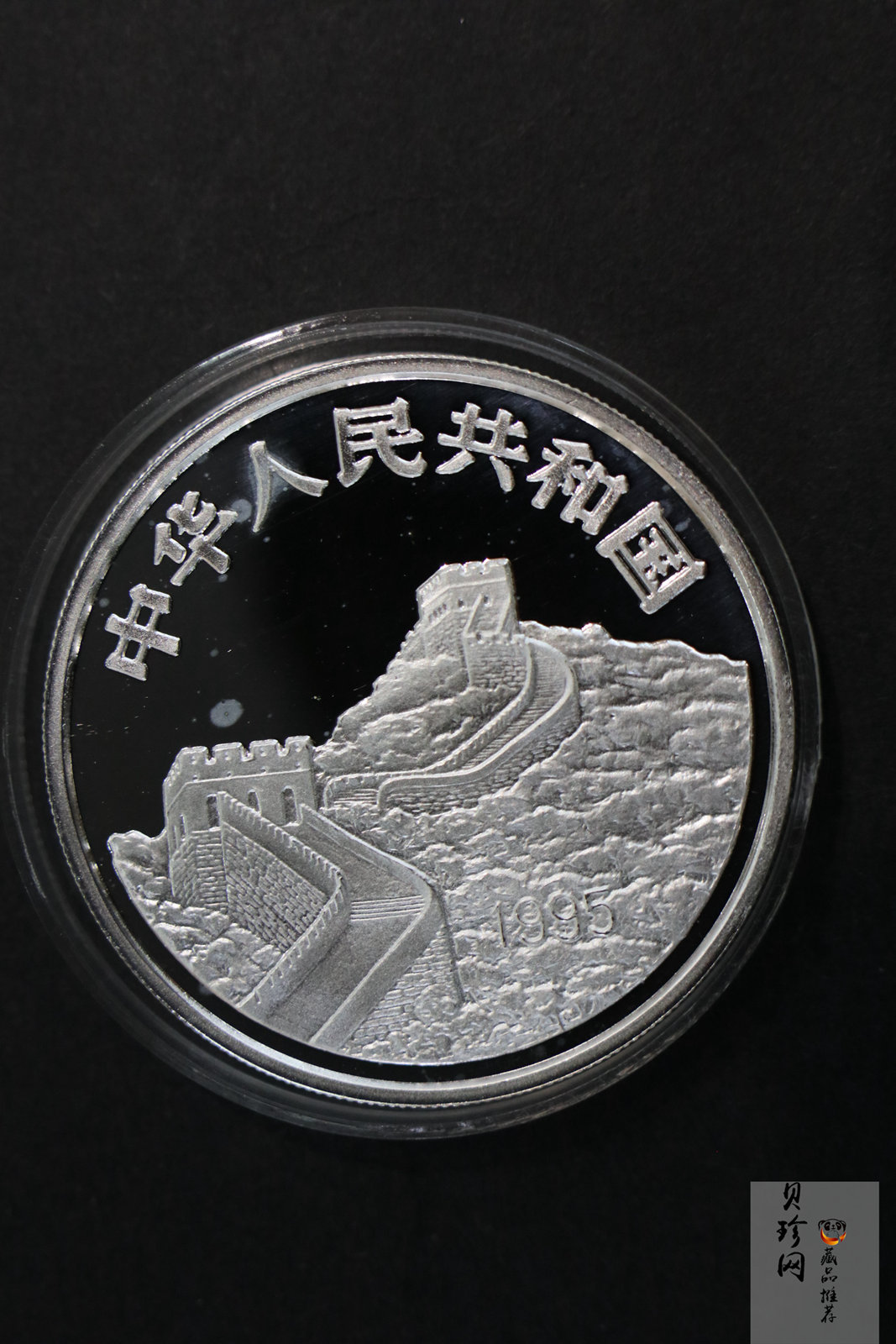 【959340】1995年台湾光复回归祖国50周年1盎司精制银币两枚一套