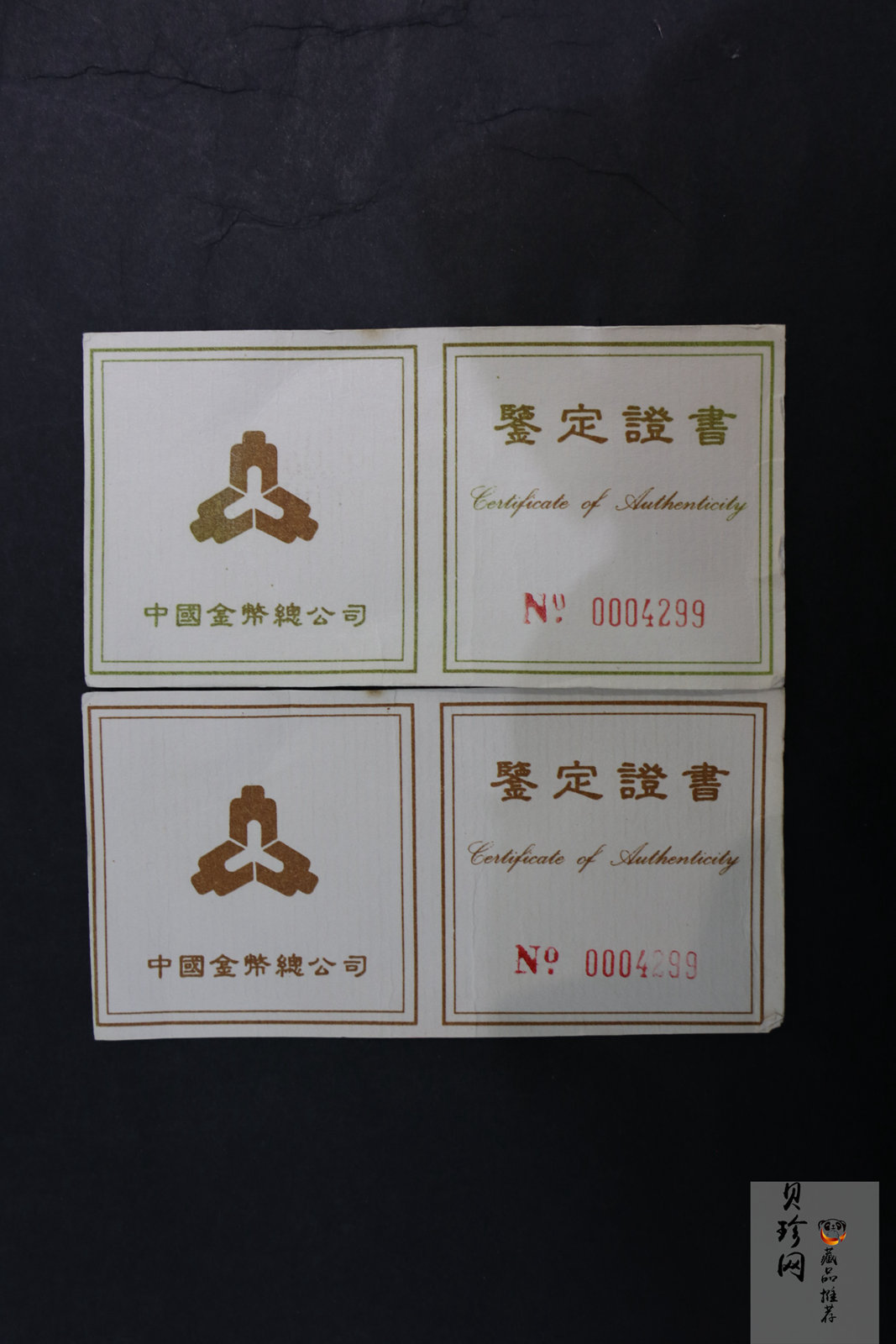 【959340】1995年台湾光复回归祖国50周年1盎司精制银币两枚一套