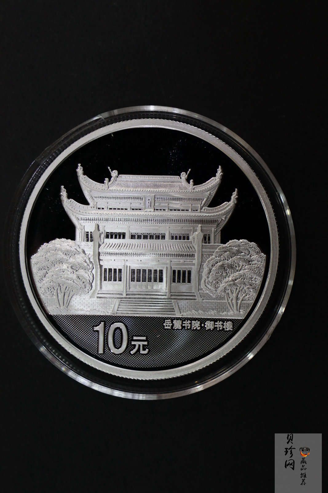【069090】2006年千年学府岳麓书院金银币2枚一套
