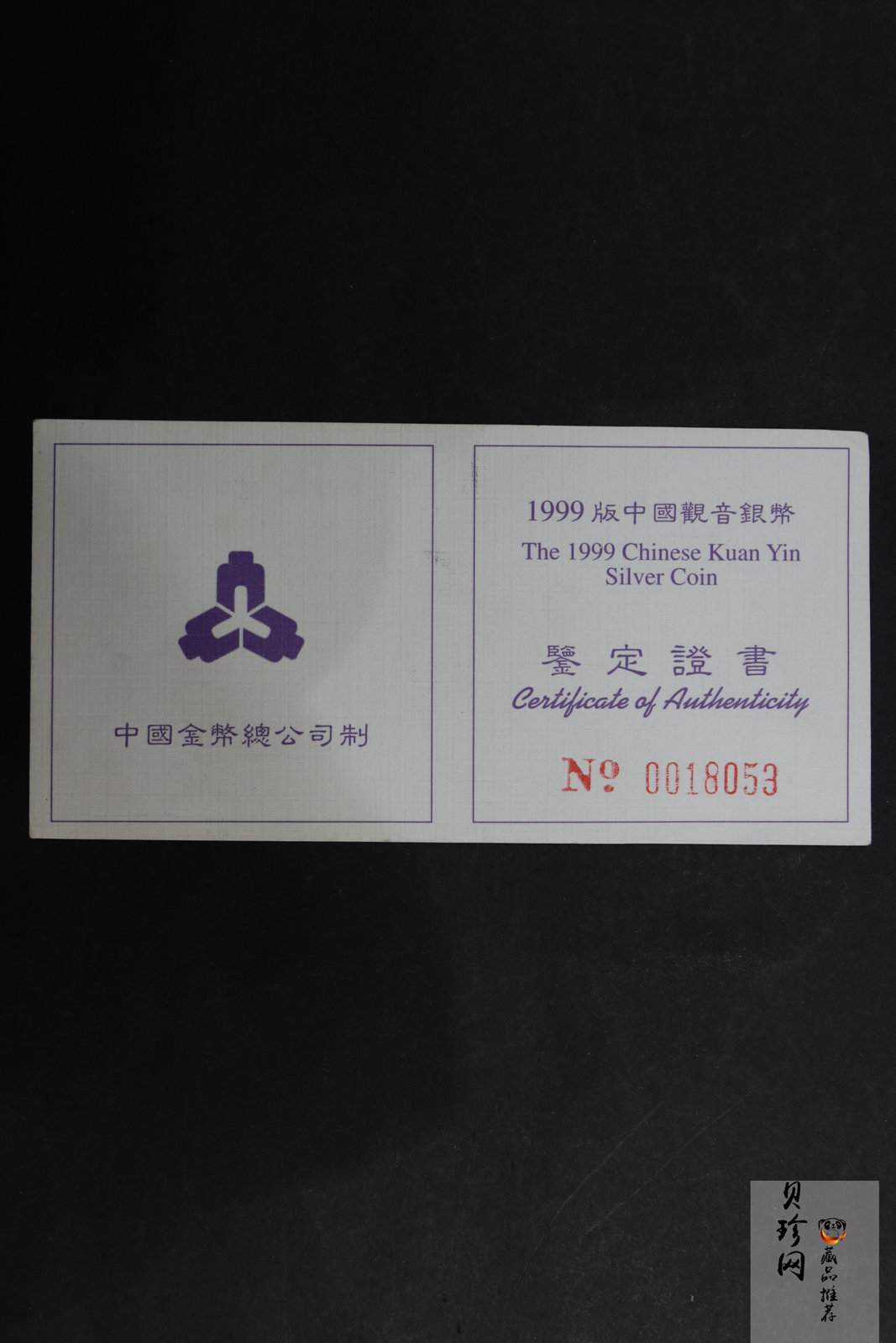【990501】1999年观音纪念银币-滴水观音1盎司镀金普制银币