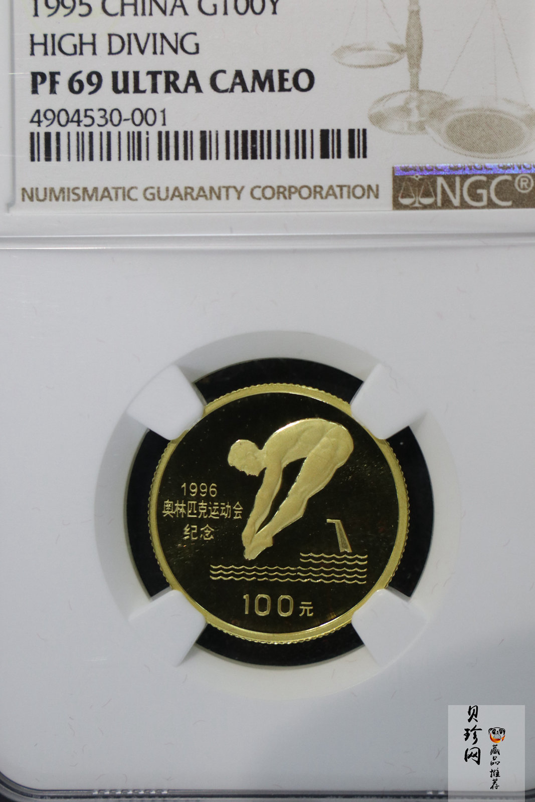 【950501】1995年第26届奥运会-高台跳水精制金币