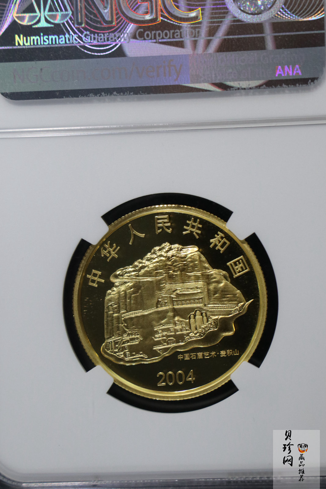 【040602】2004年中国石窟艺术（麦积山）金纪念币-麦积山石窟坐佛像（局部）1/2盎司精制金币