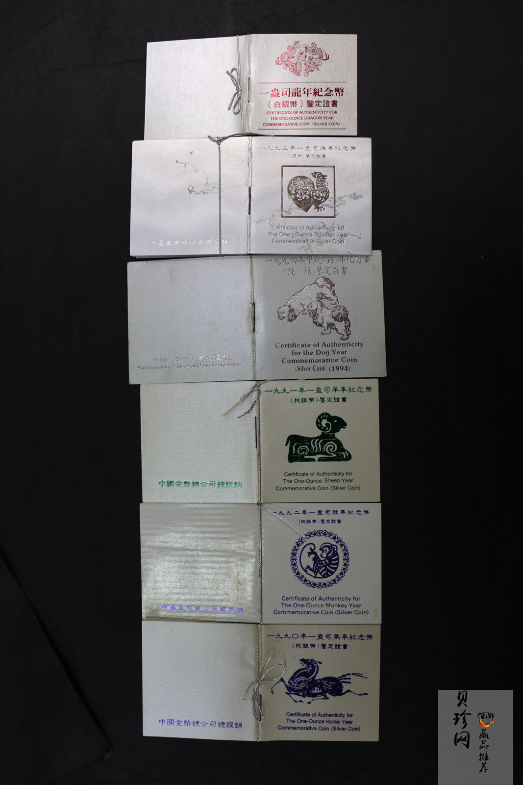 【999210】1988-1999年生肖加厚1盎司精制银币大全套