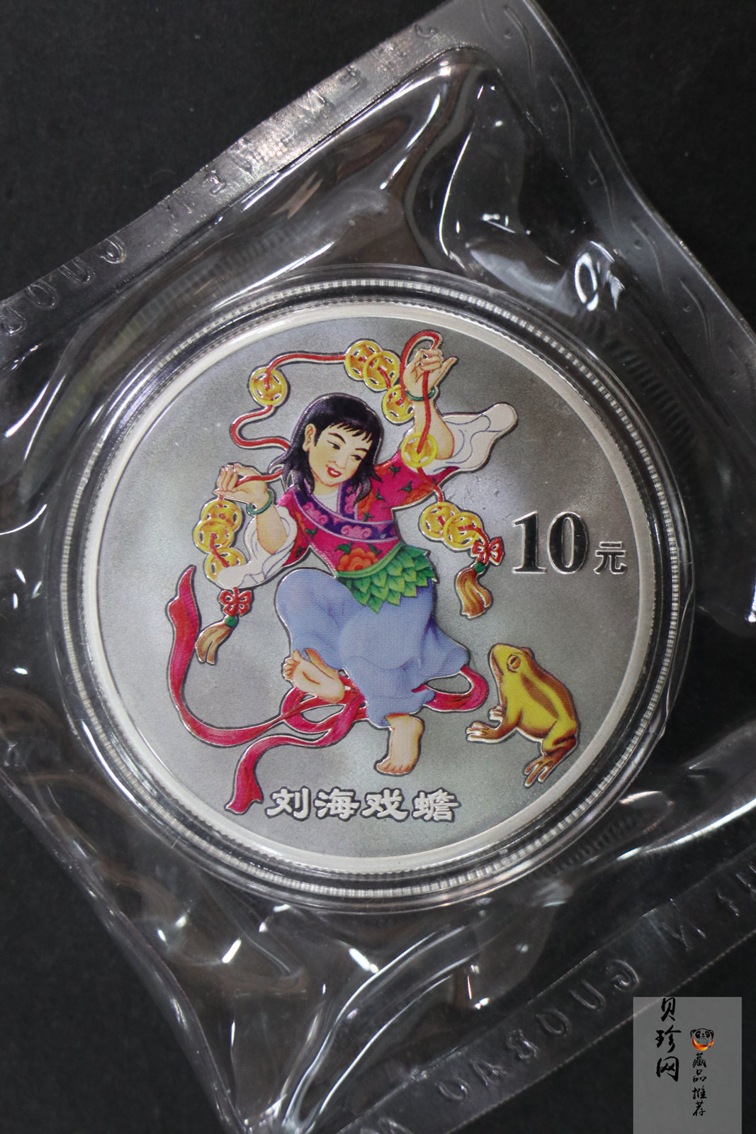 【039050】2003年中国民间神话故事（第3组）1盎司彩色精制银币2枚一套