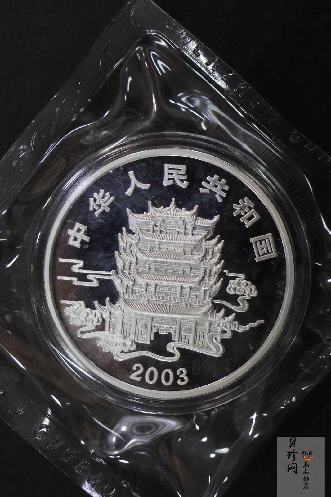 【039050】2003年中国民间神话故事（第3组）1盎司彩色精制银币2枚一套