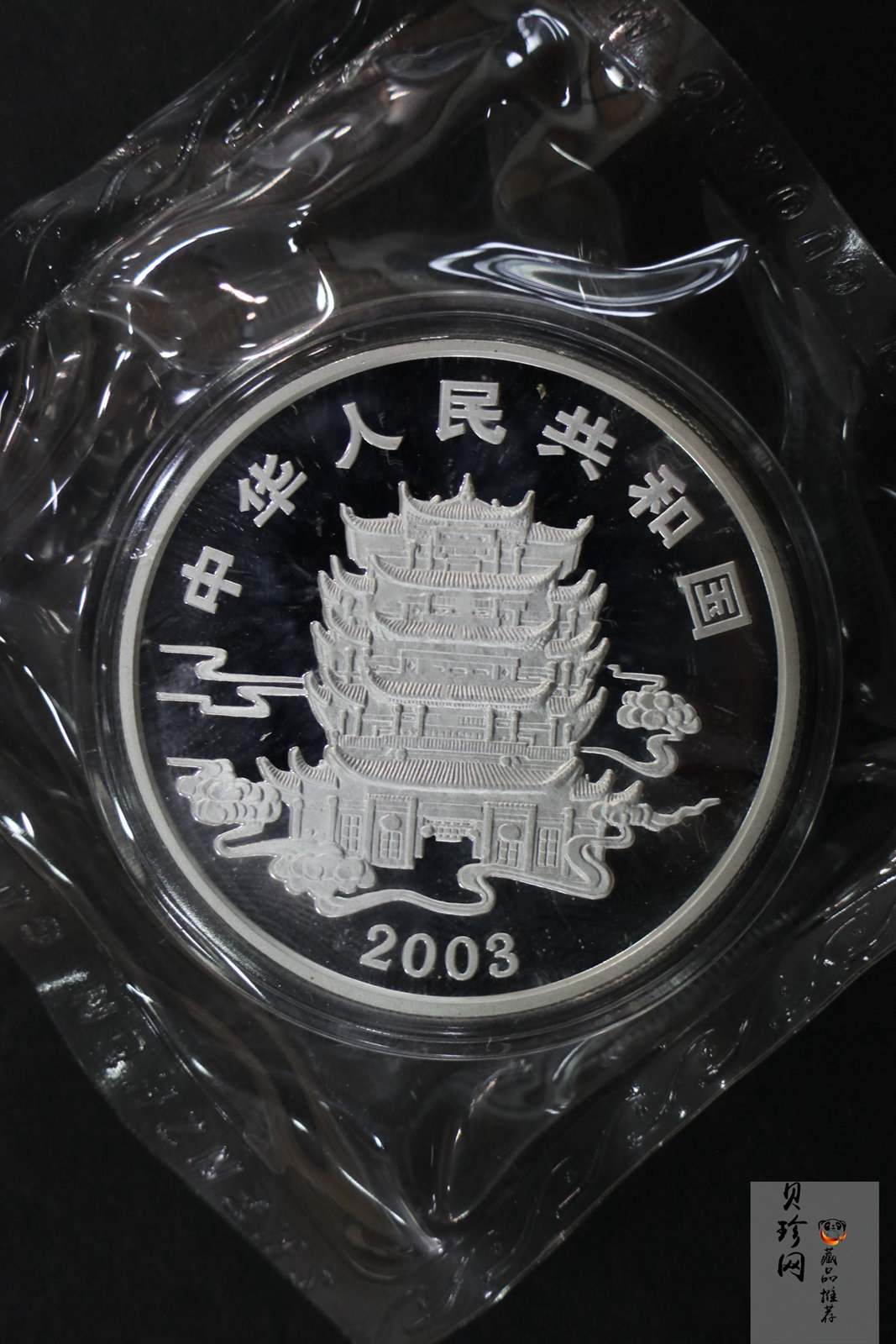 【039050】2003年中国民间神话故事（第3组）1盎司彩色精制银币2枚一套