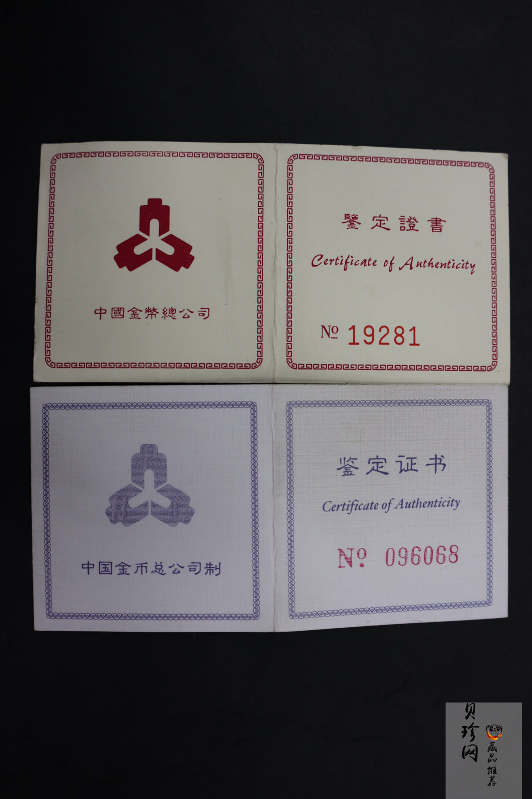 【989020】1998虎年生肖彩色精制金银币两枚一套