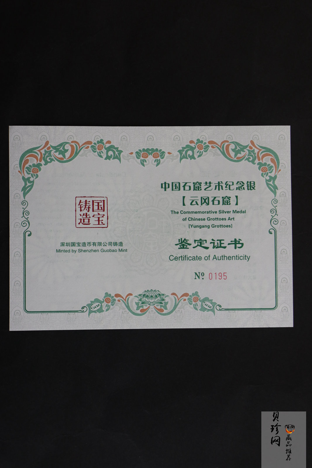 【129450】2012年中国石窟艺术-云冈5盎司银章