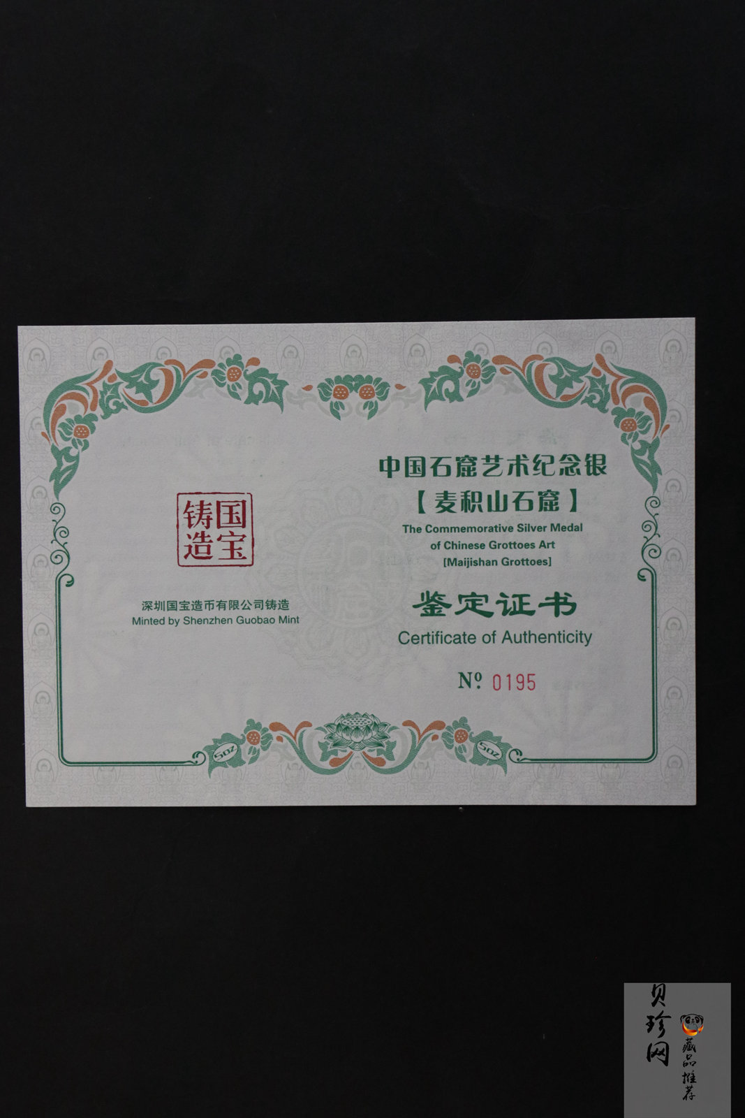 【129440】2012年中国石窟艺术-麦积山5盎司银章