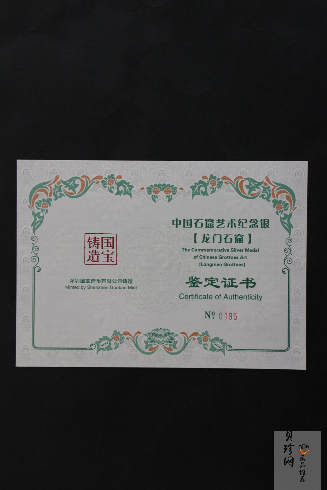 【129470】2012年中国石窟艺术-龙门5盎司银章