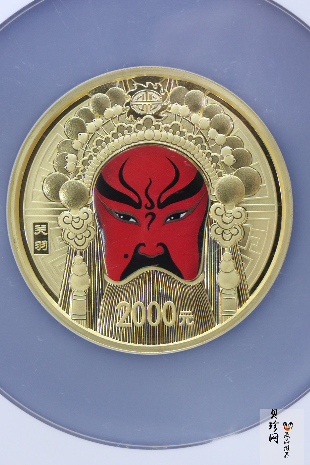 【120501】2012年京剧脸谱第（3）组-关羽5盎司精制彩金币