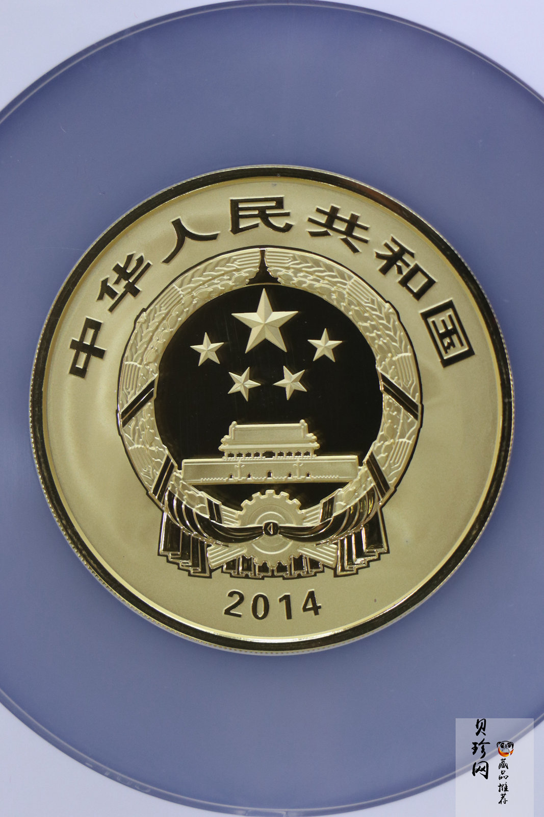 【140402】2014年中国佛教圣地-峨眉山-四面十方普贤菩萨5盎司精制金币