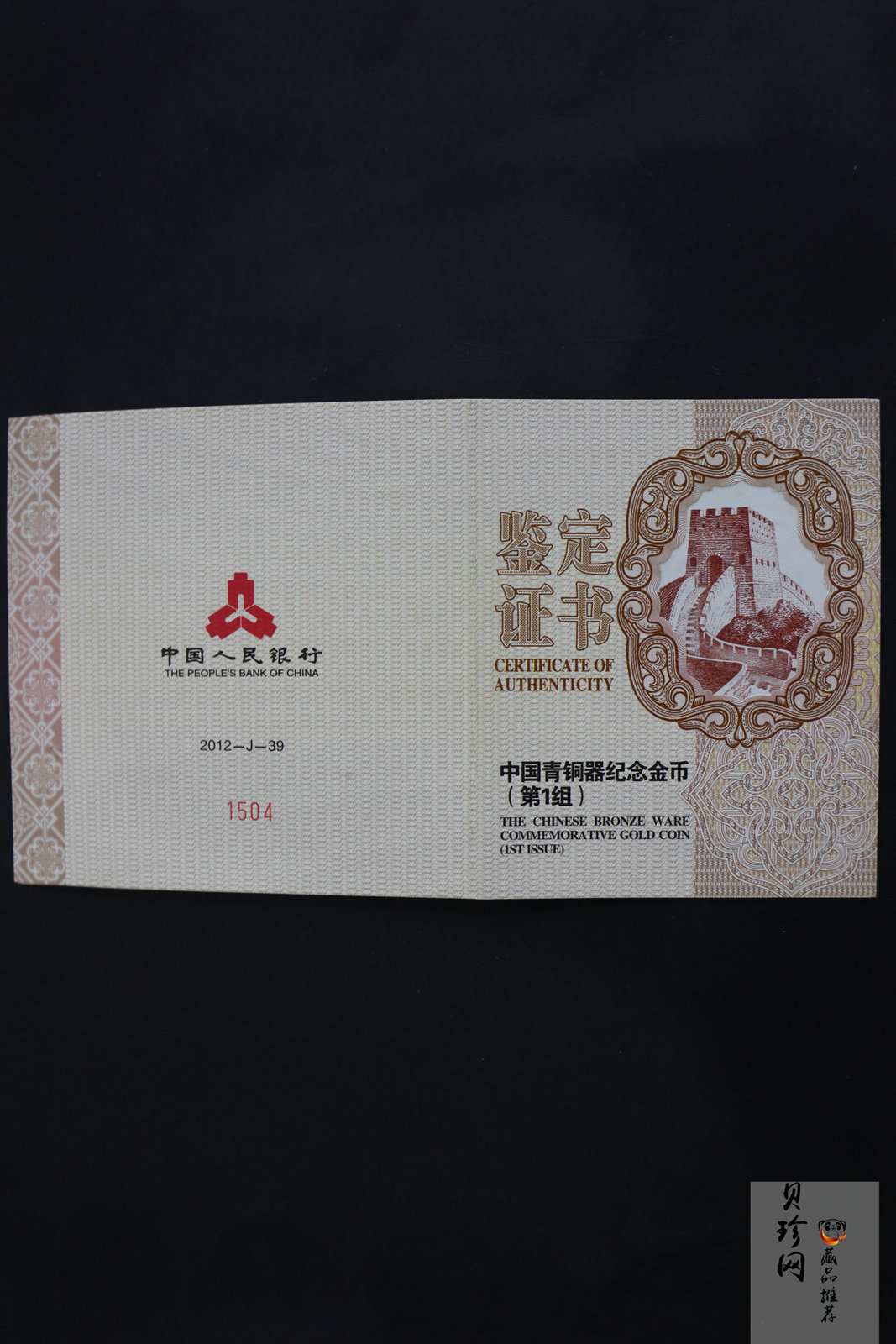 【120601】2012年青铜器第（1）组-商·兽面纹方鼎5盎司精制金币