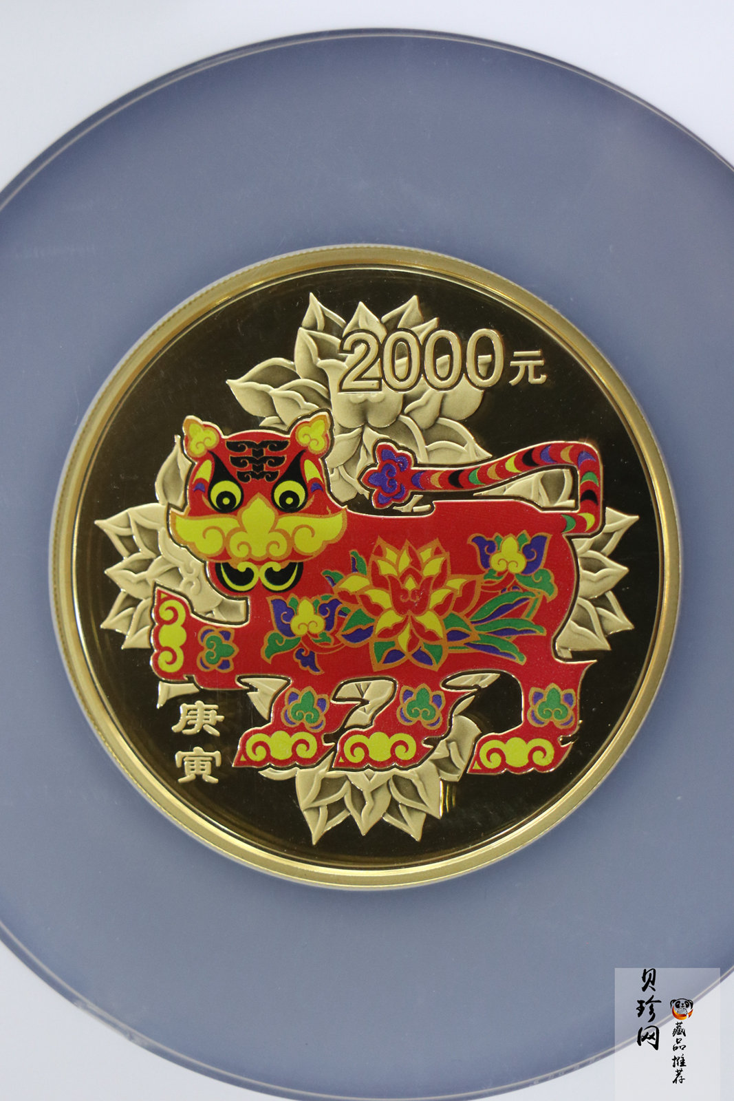 【090811】2010年庚寅虎年生肖5盎司精制彩金币