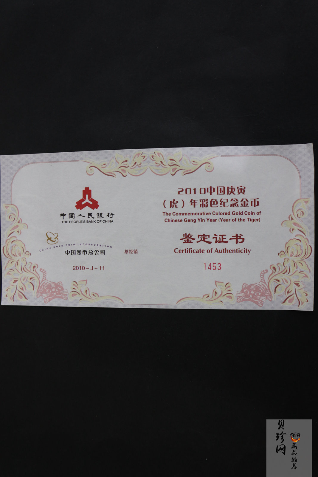 【090811】2010年庚寅虎年生肖5盎司精制彩金币