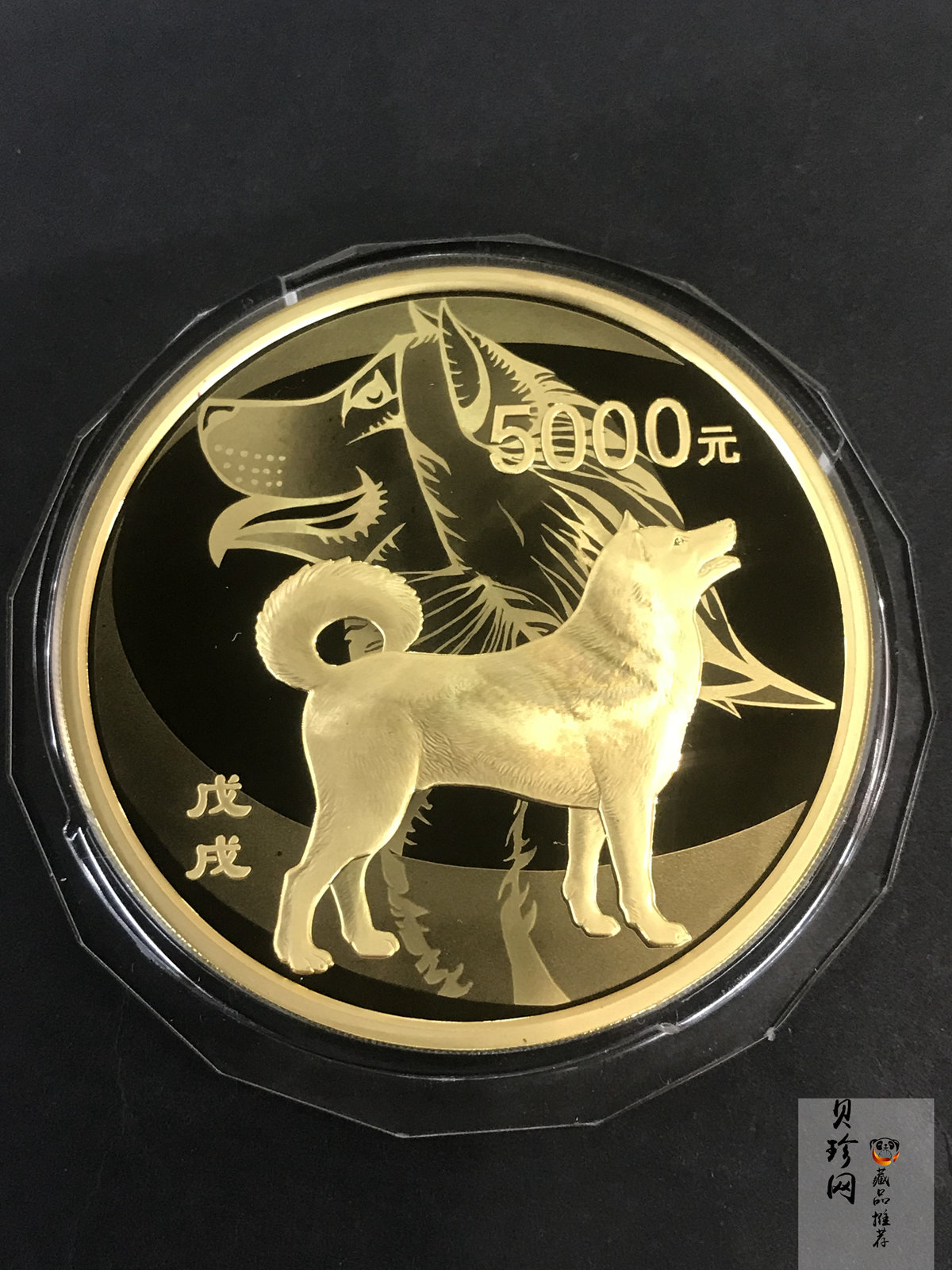 【171413】2018年戊戌狗年生肖500克精制金币
