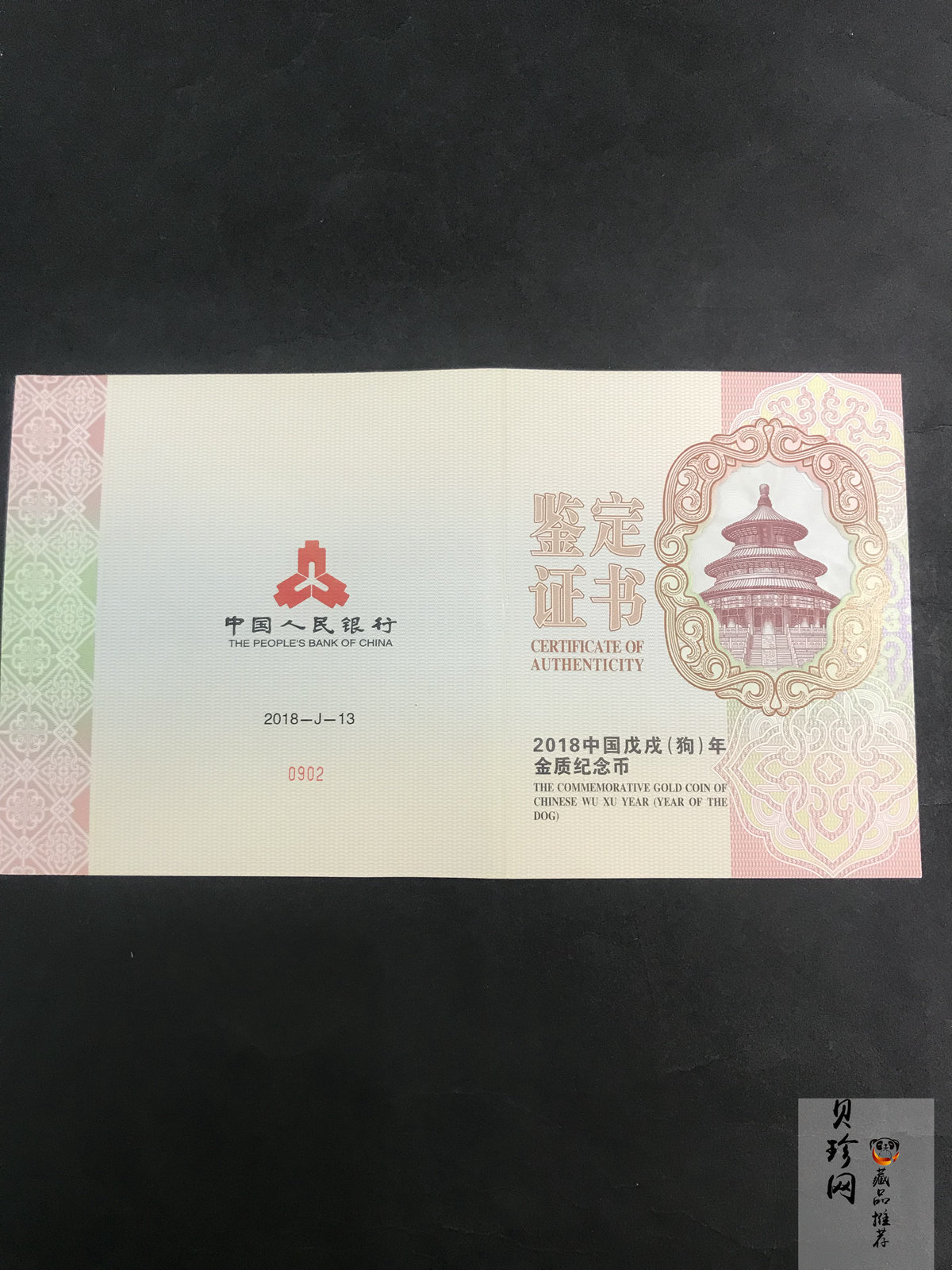 【171413】2018年戊戌狗年生肖500克精制金币