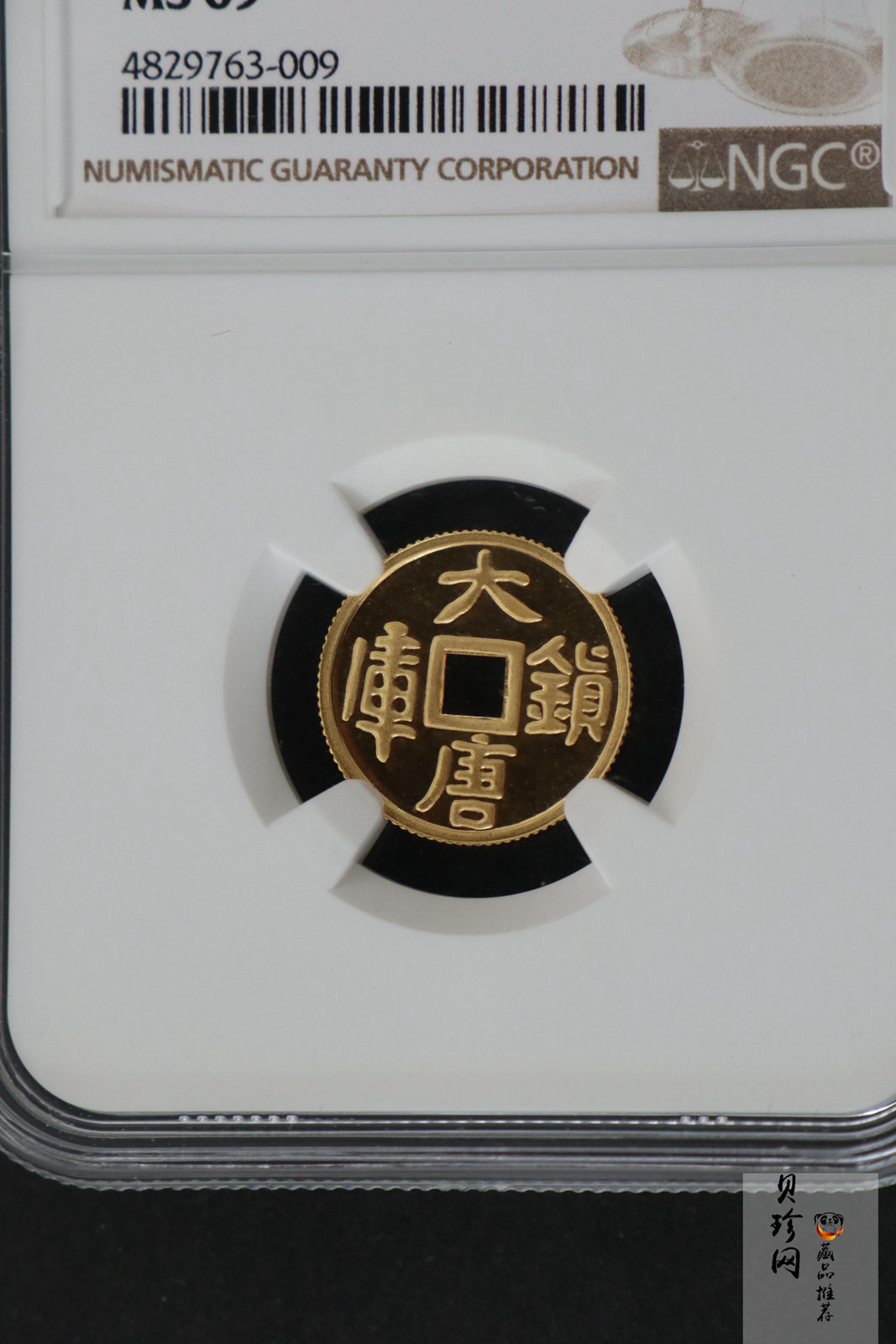 【981502】1998年大唐镇库金钱金银纪念币1/10盎司普制金币