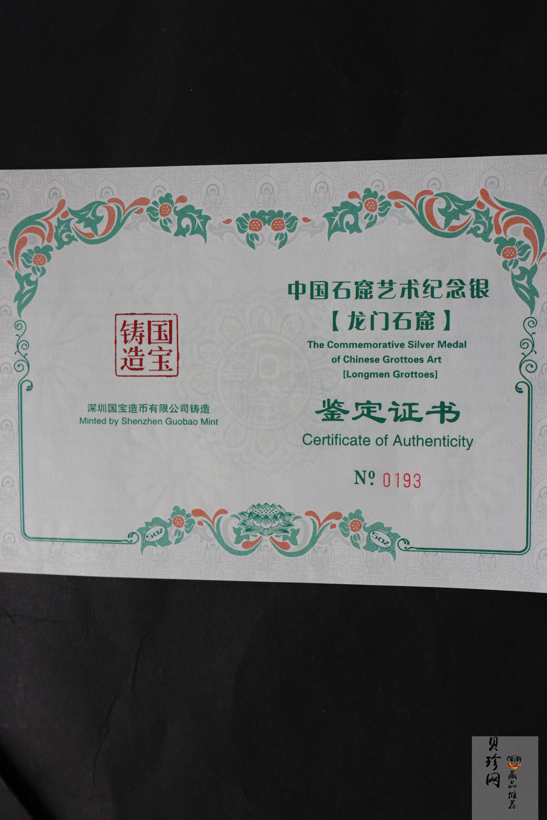 【129470】2012年中国石窟艺术-龙门5盎司银章