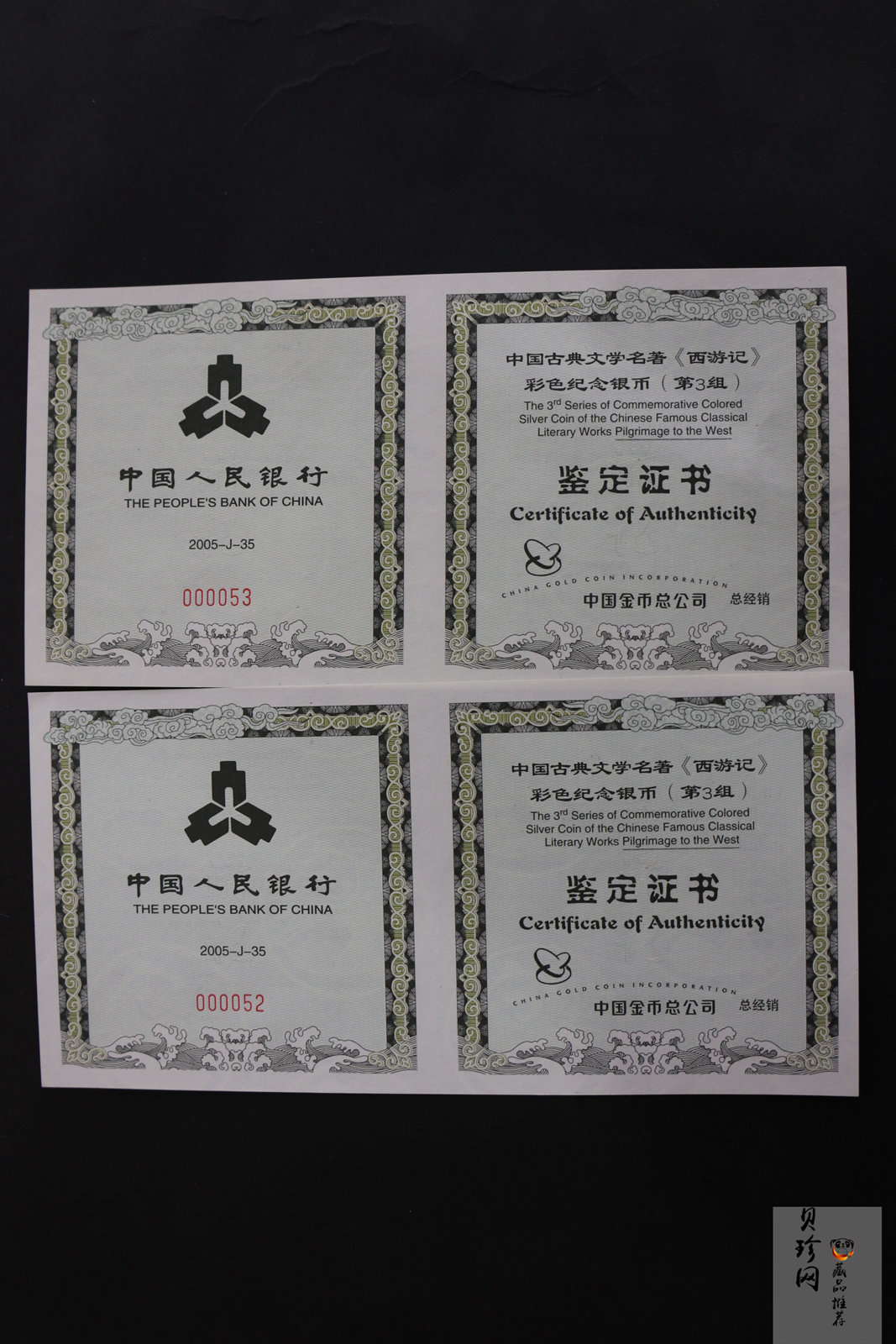 【059400】2005年中国古典文学名著《西游记》第（3）组-取得真经图1公斤精制彩银币2枚一套