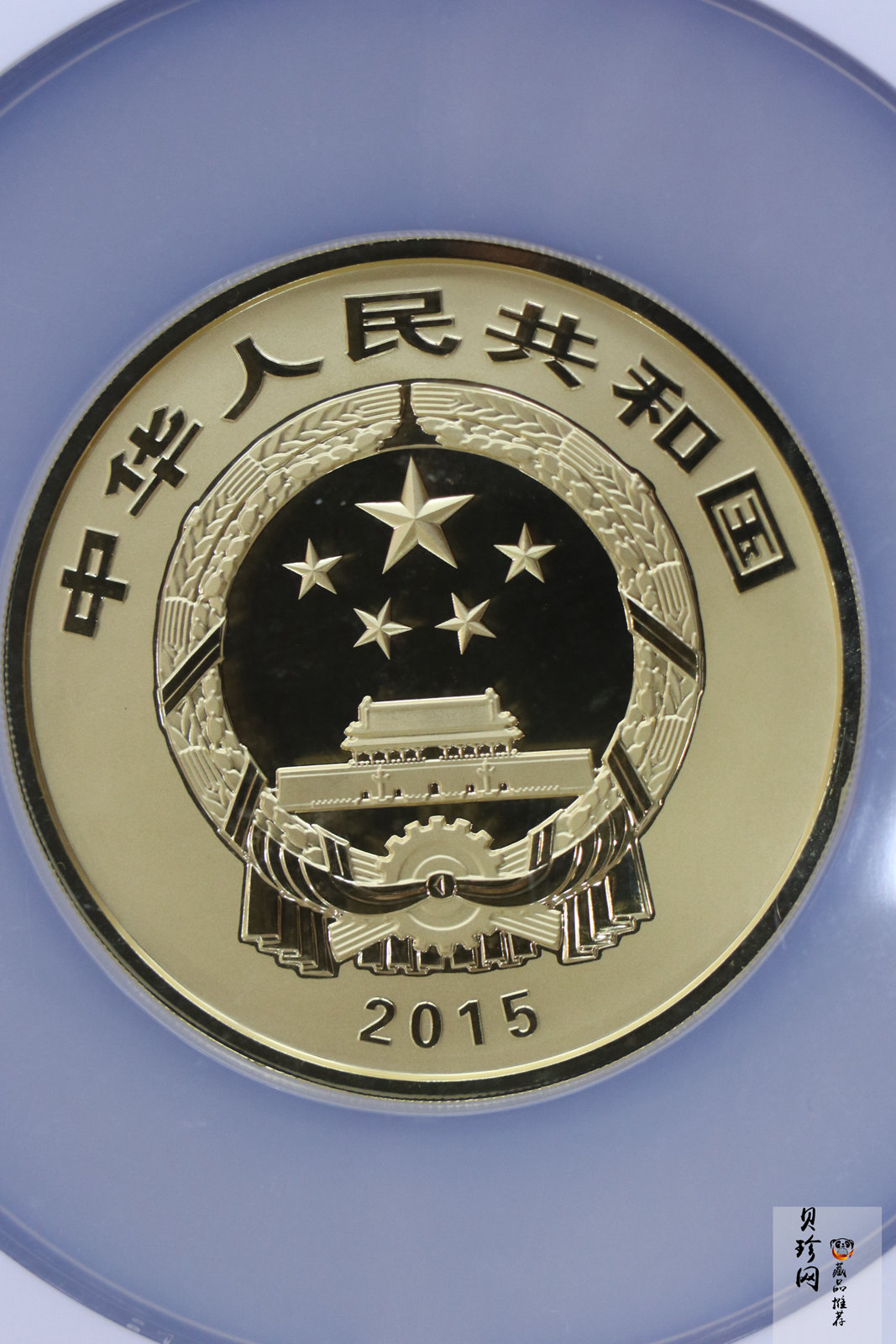 【150502】2015年中国佛教圣地（九华山）5盎司精制金币