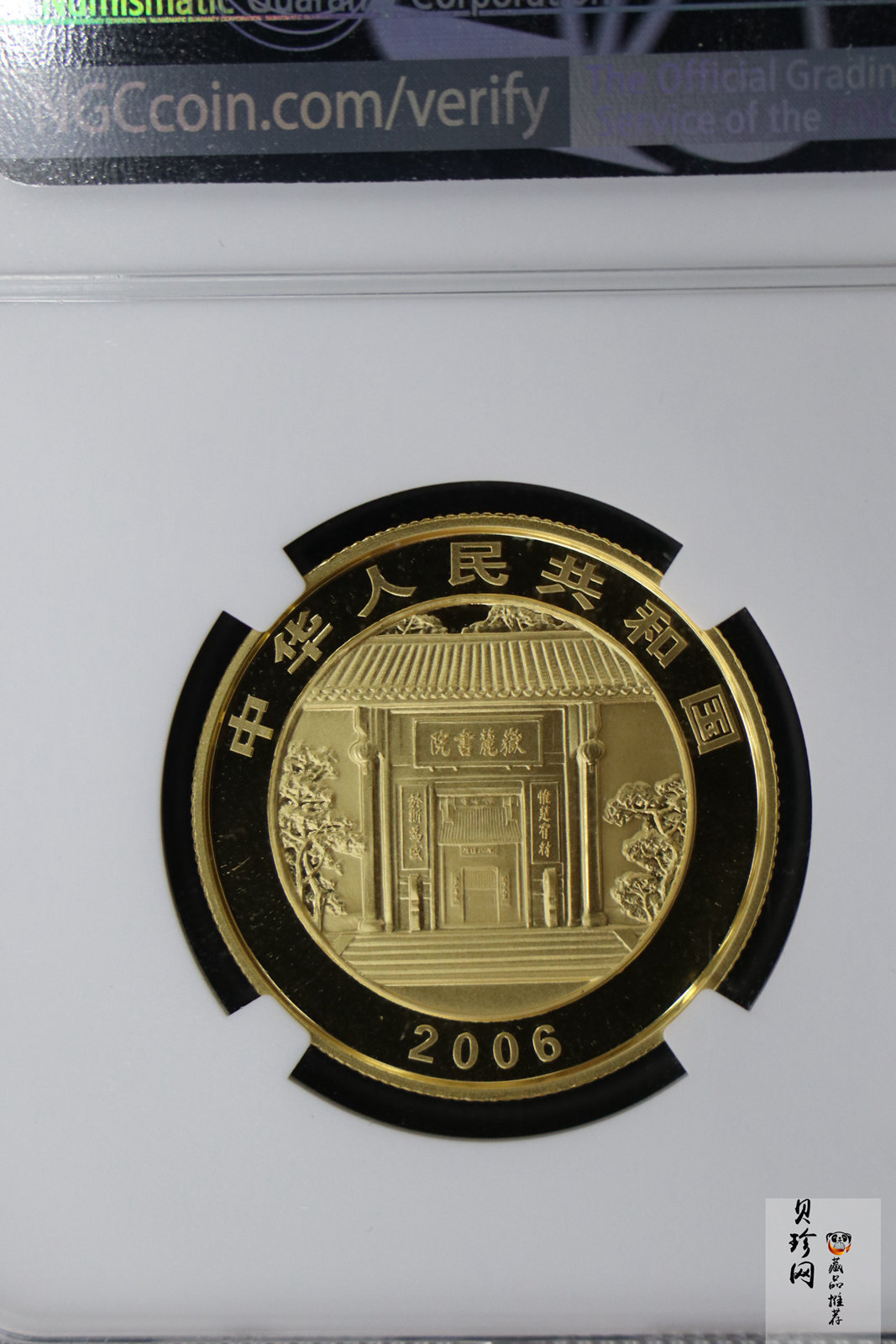 【060501】2006年千年学府-岳麓书院1/2盎司精制金币