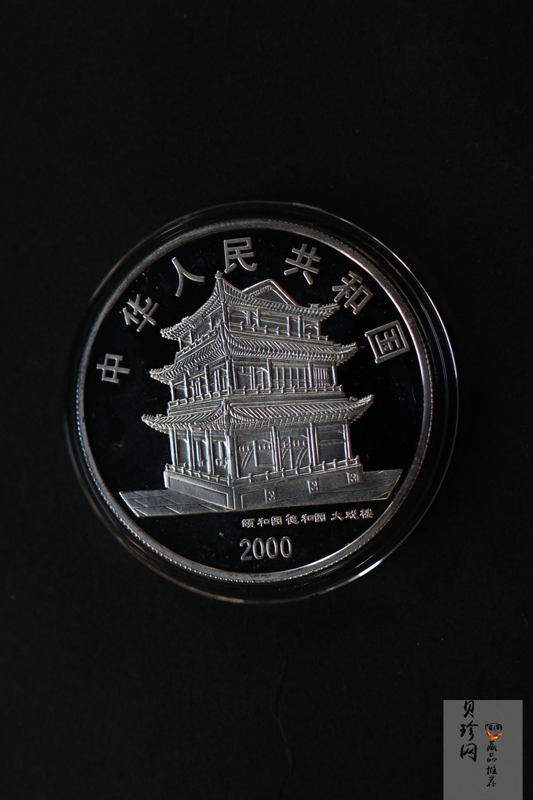 【009080】2000年中国京剧艺术第二组彩色银币四枚一套