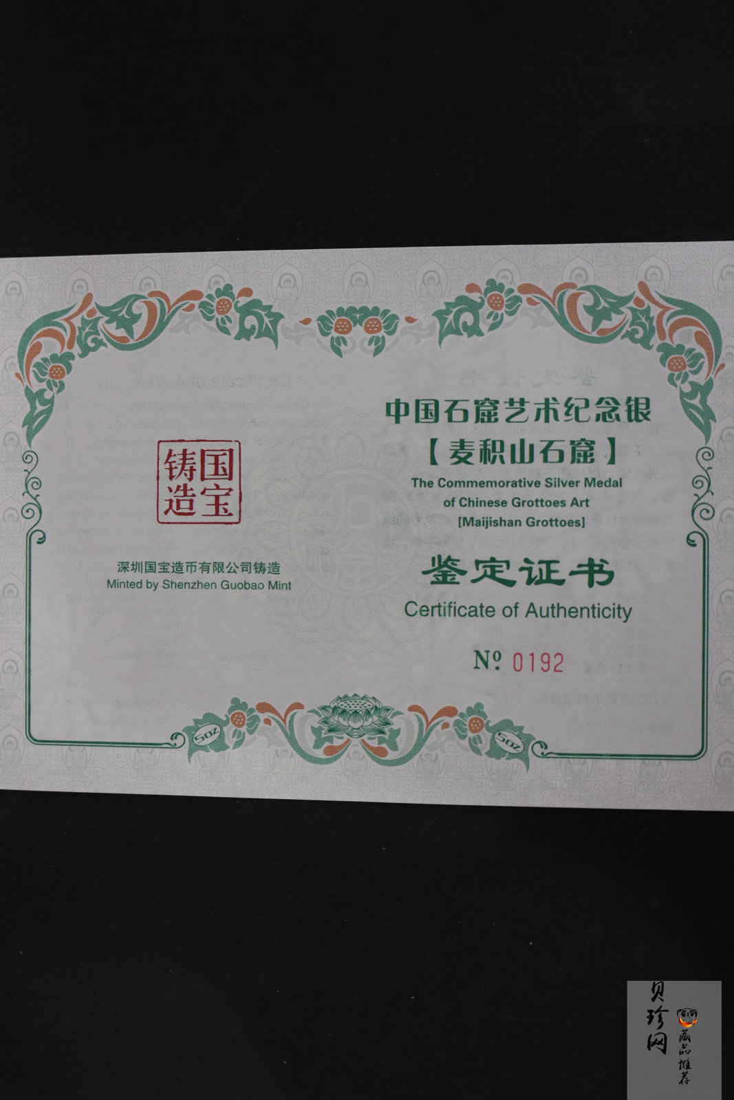 【129440】2012年中国石窟艺术-麦积山5盎司银章