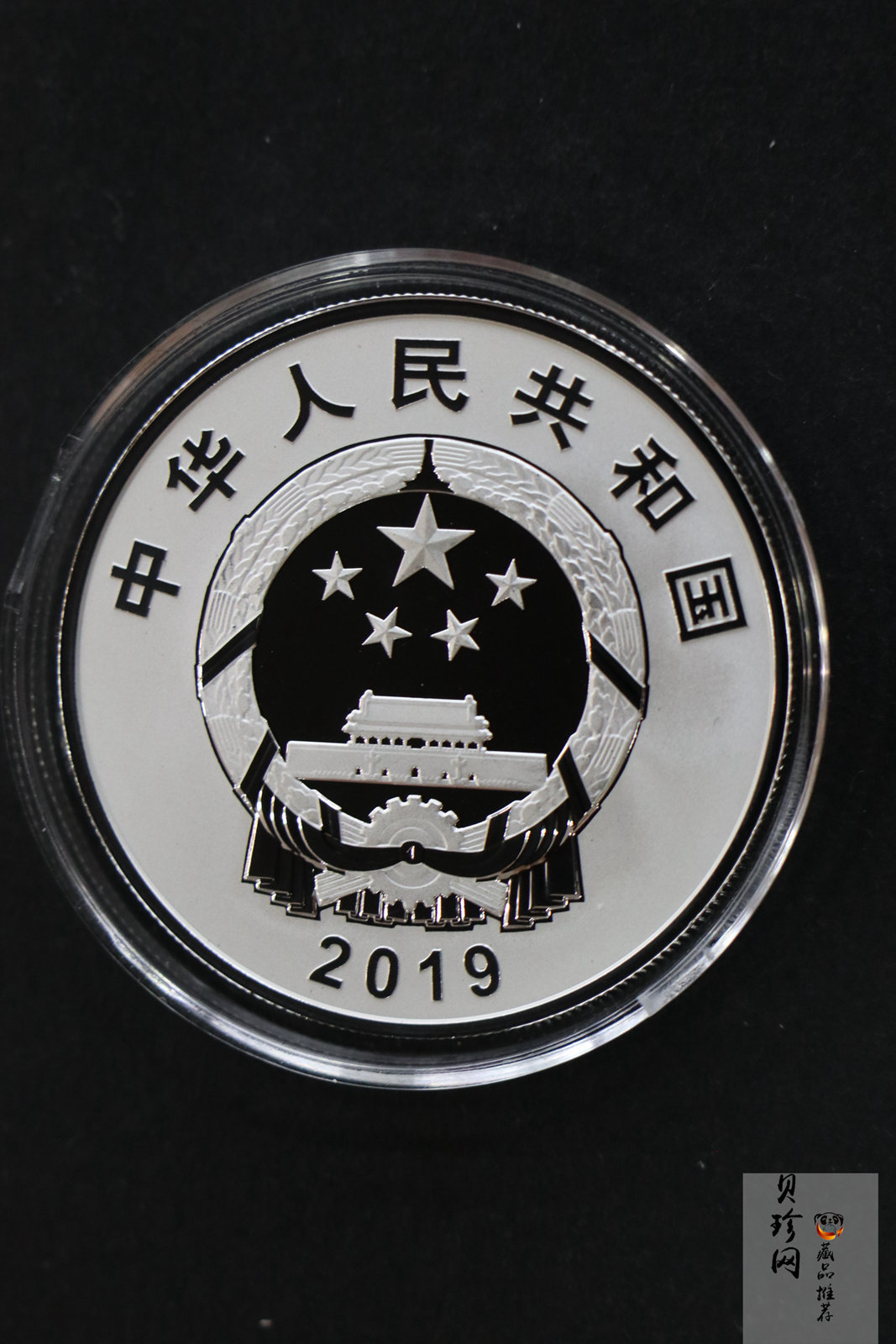 【199750】2019年中华人民共和国成立70周年金银纪念币3枚一套