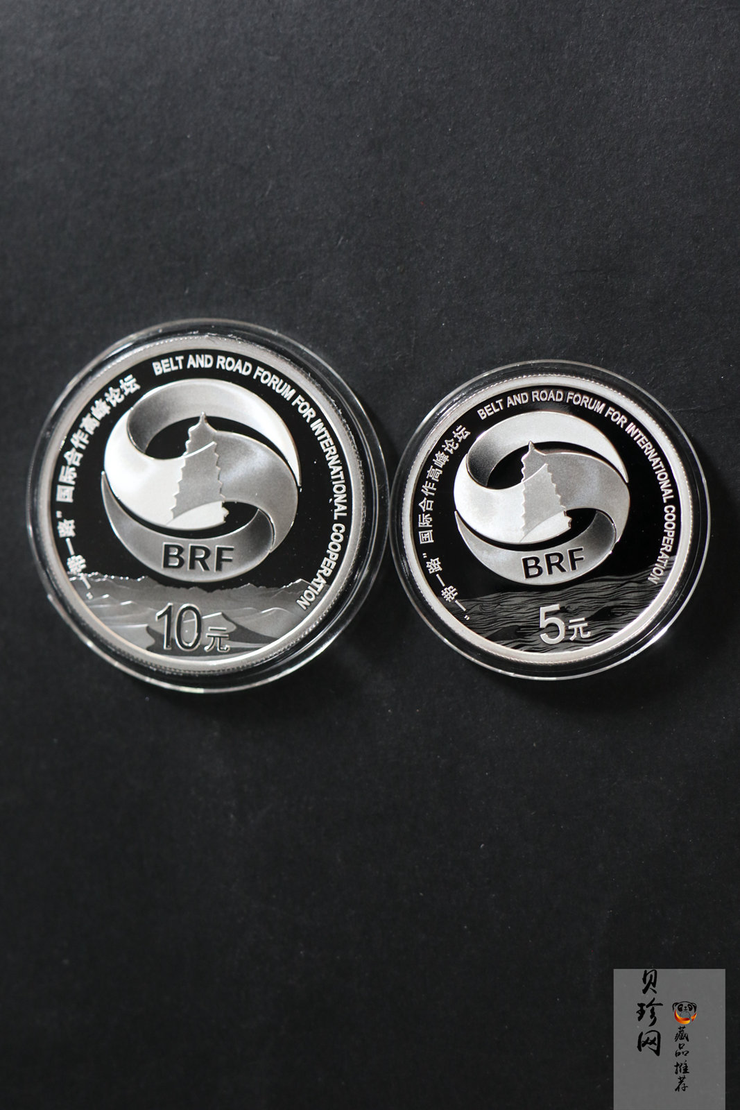 【179120】2017年“一带一路”高峰合作论坛-精制银币2枚一套