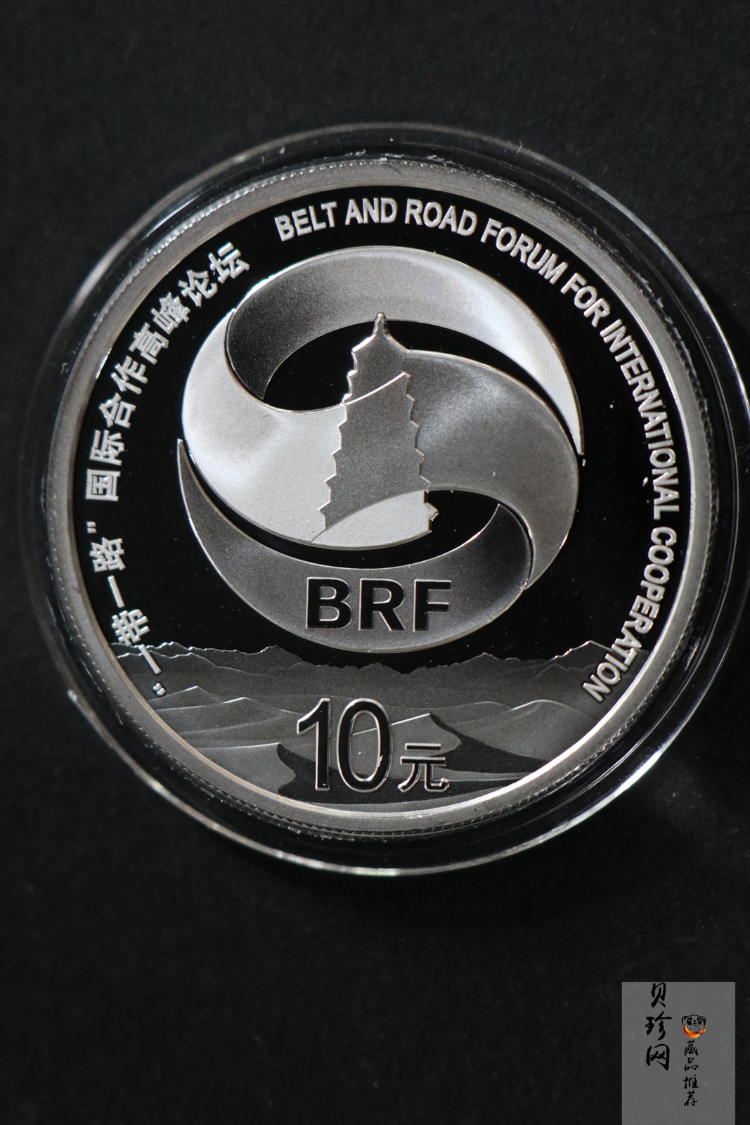 【179120】2017年“一带一路”高峰合作论坛-精制银币2枚一套