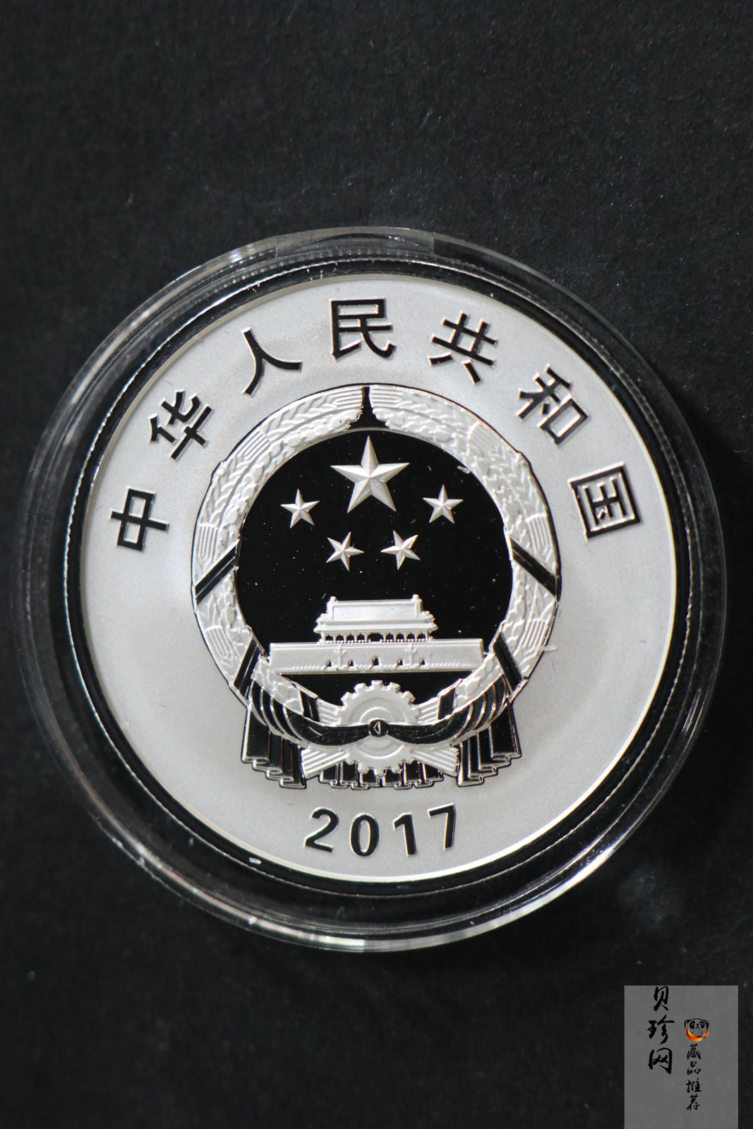 【179120】2017年“一带一路”高峰合作论坛-精制银币2枚一套