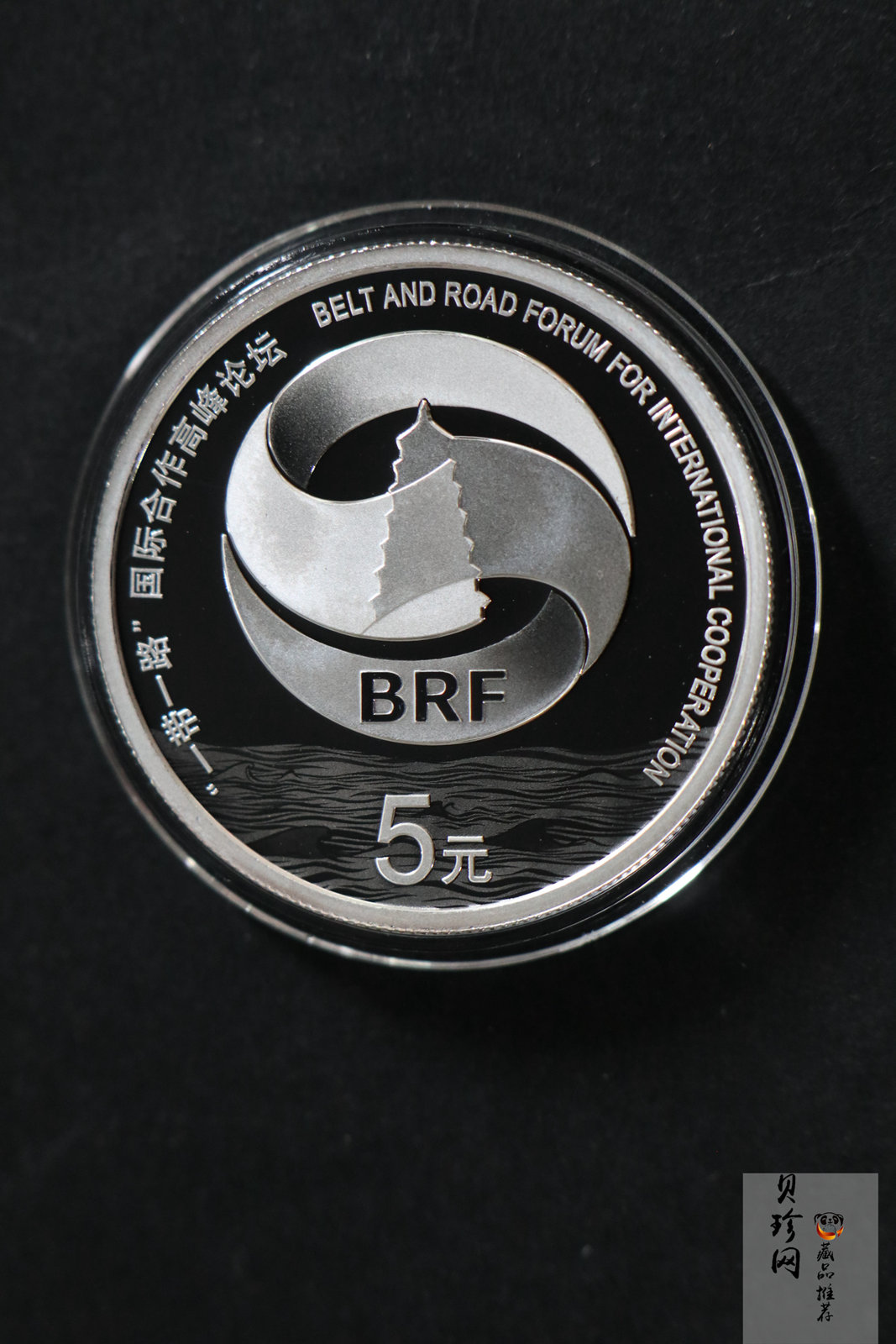 【179120】2017年“一带一路”高峰合作论坛-精制银币2枚一套