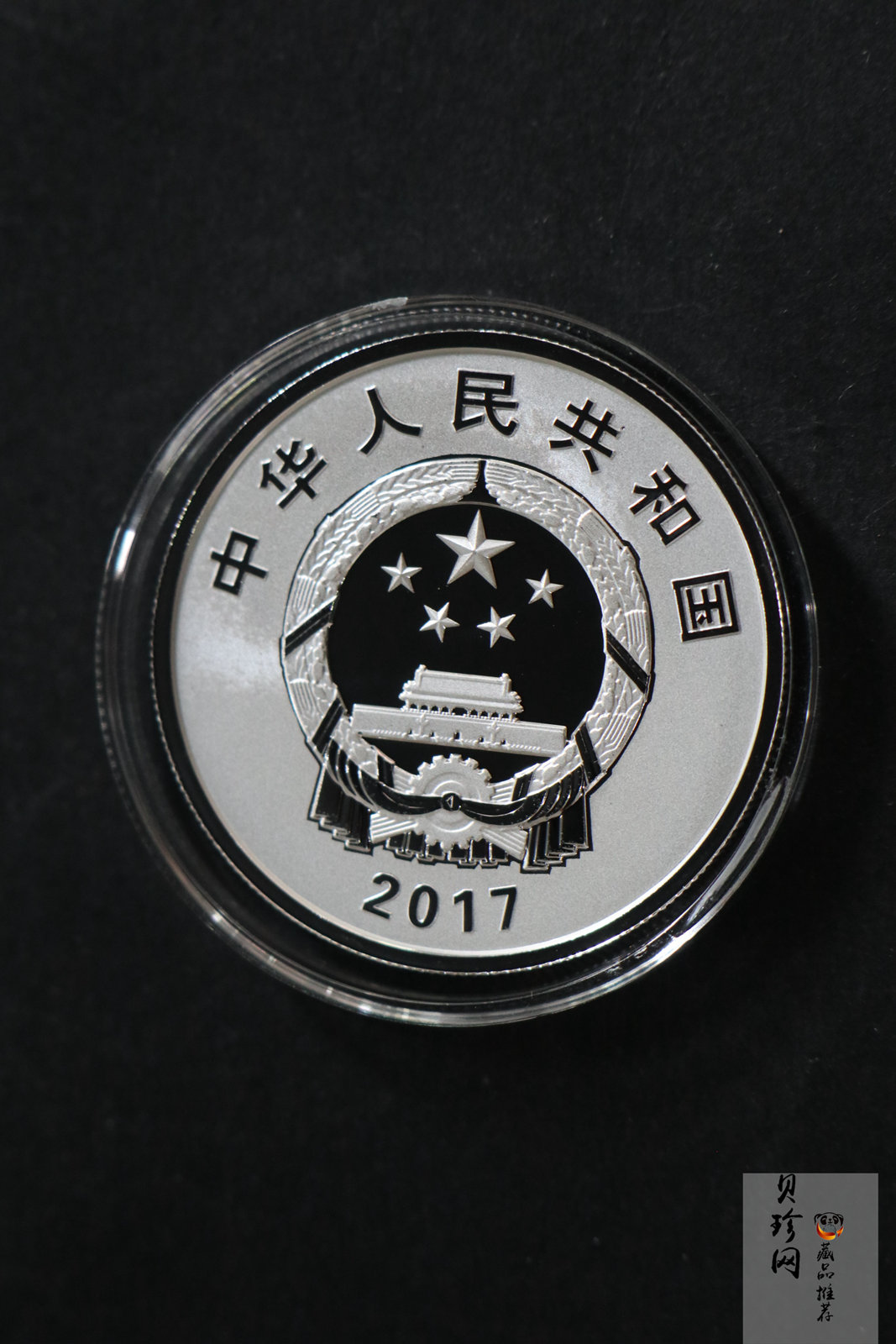 【179120】2017年“一带一路”高峰合作论坛-精制银币2枚一套