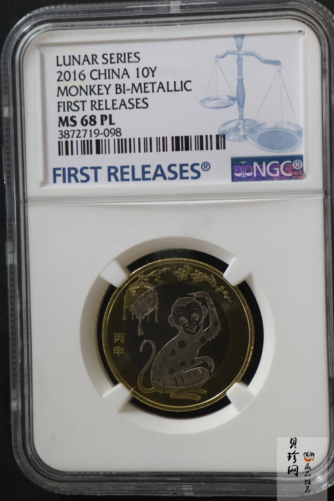 【169580】2016年丙申猴年生肖流通币