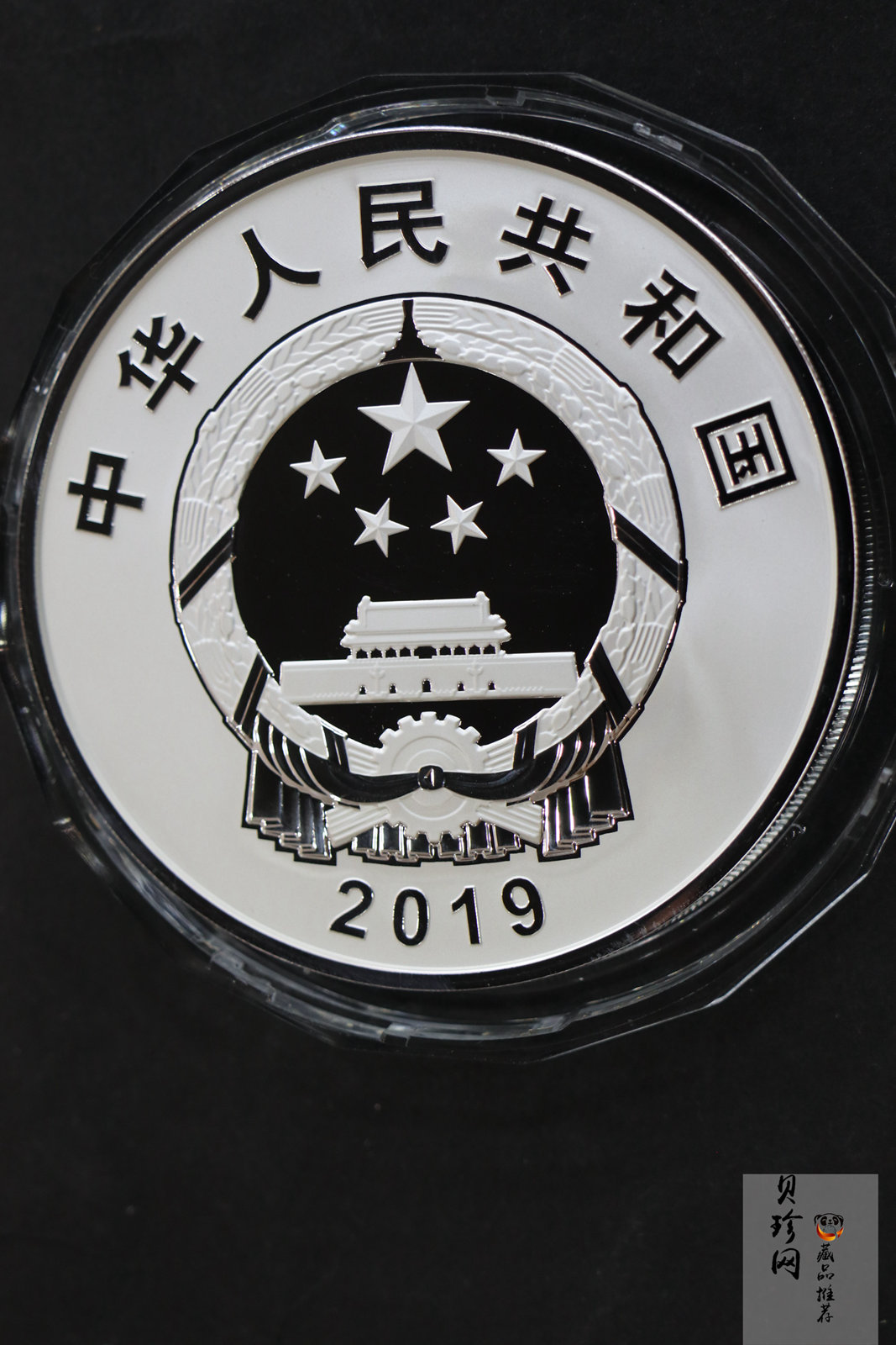 【191104】2019年中华人民共和国成立70周年150克圆形银币