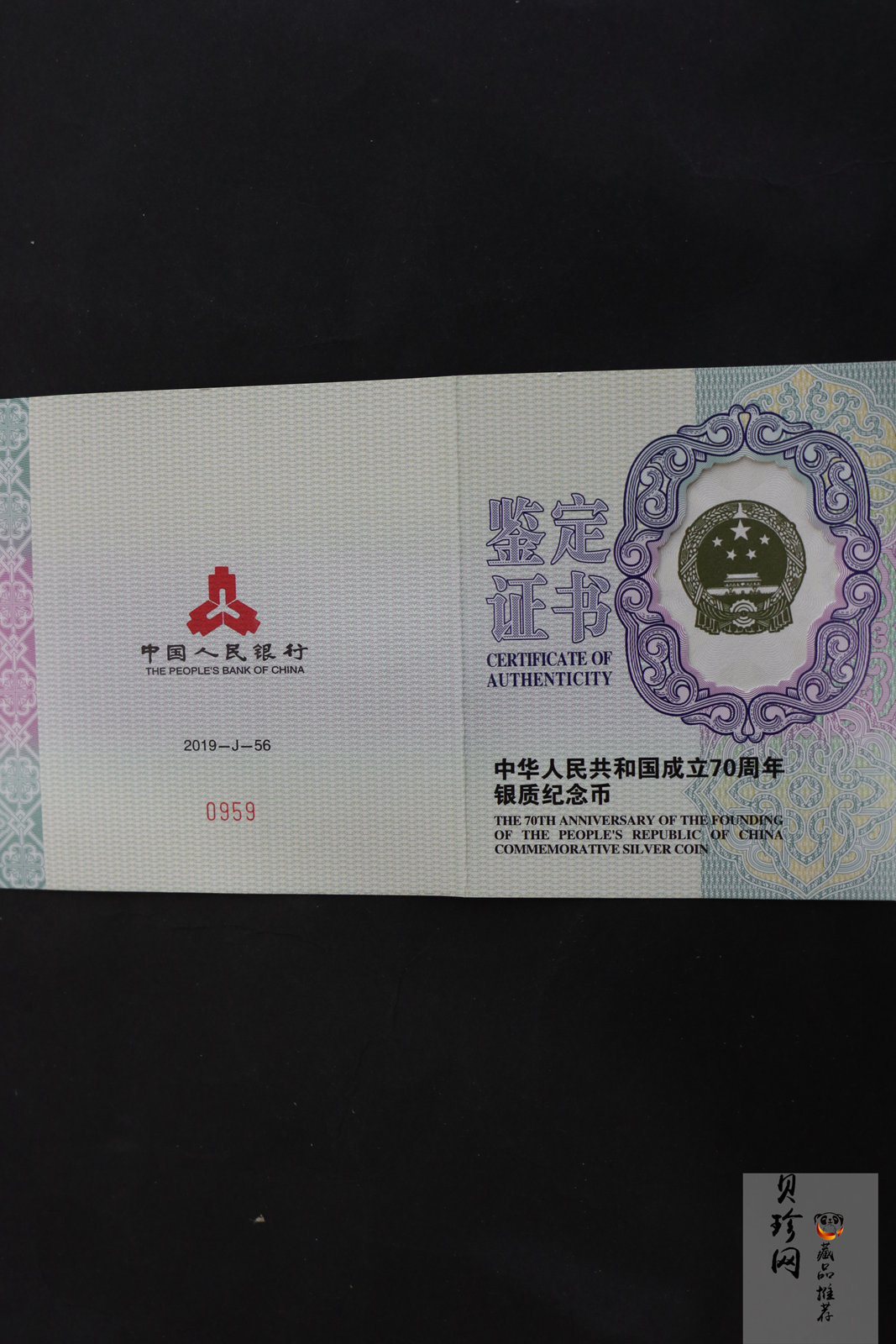 【191104】2019年中华人民共和国成立70周年150克圆形银币