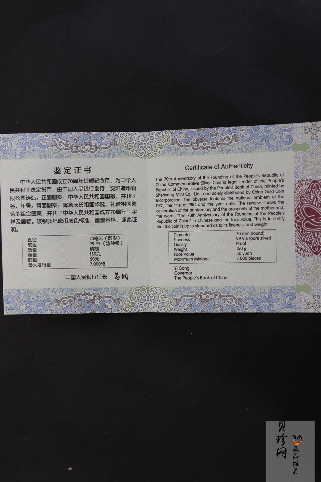 【191104】2019年中华人民共和国成立70周年150克圆形银币