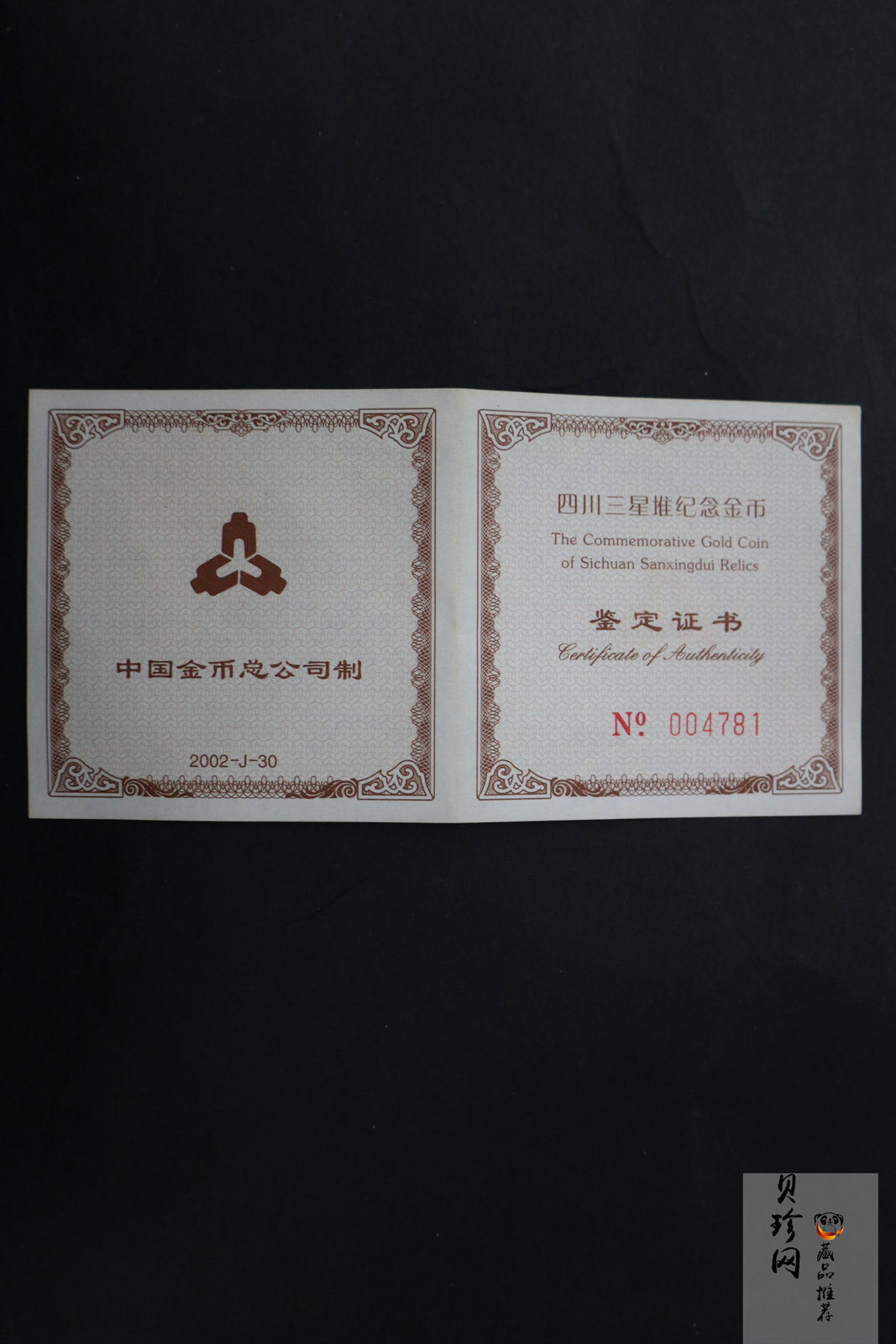 【020801】2002年四川三星堆金银纪念币-青铜纵目面具1/2盎司精制金币
