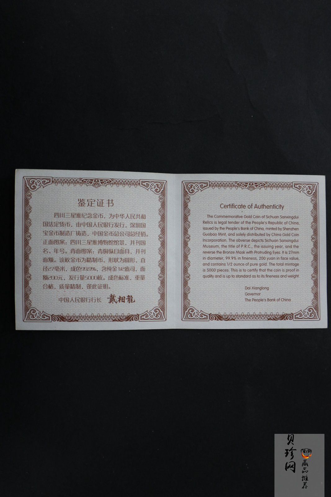 【020801】2002年四川三星堆金银纪念币-青铜纵目面具1/2盎司精制金币