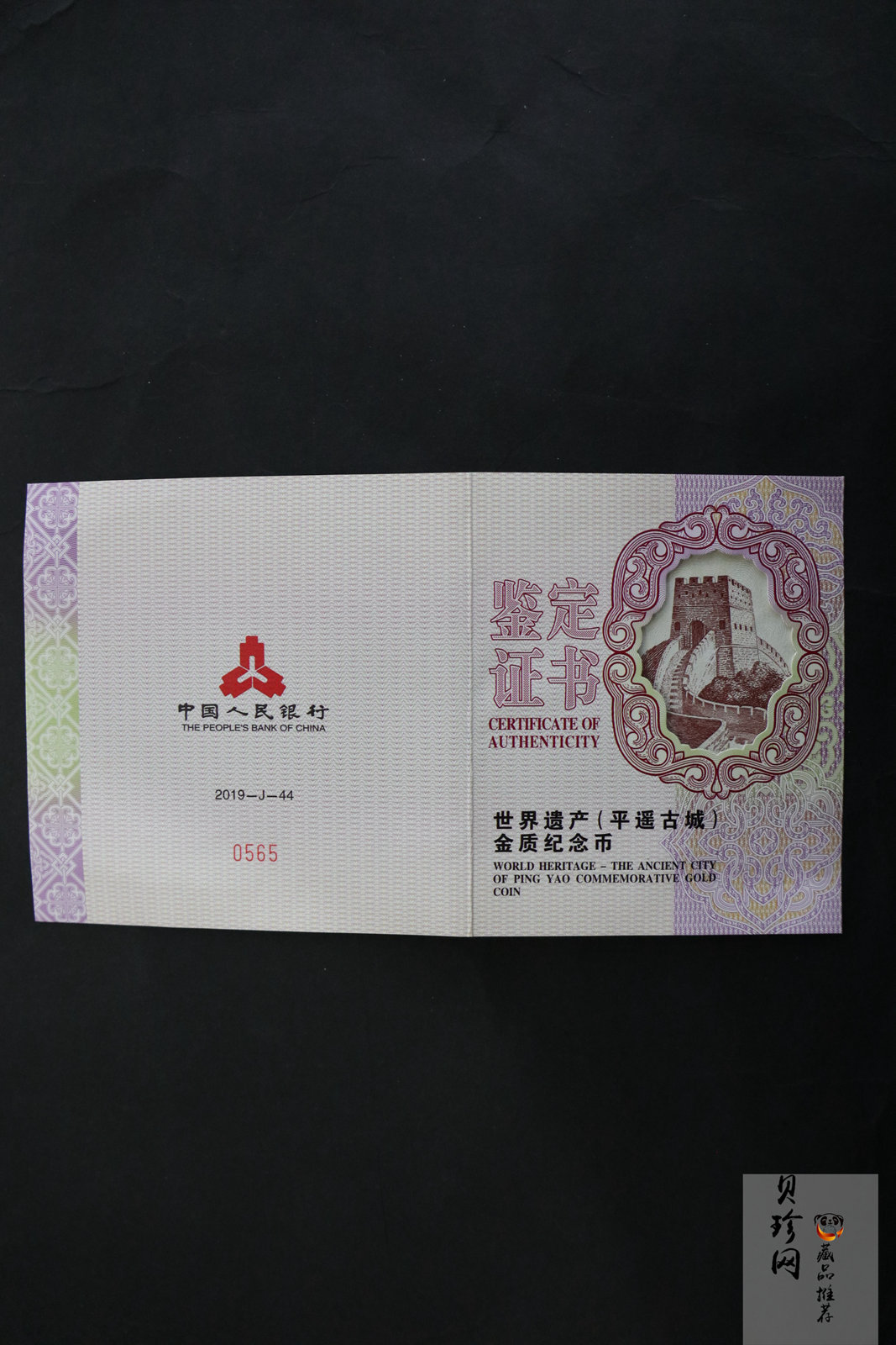 【190901】2019年世界遗产（平遥古城）150克圆形金币