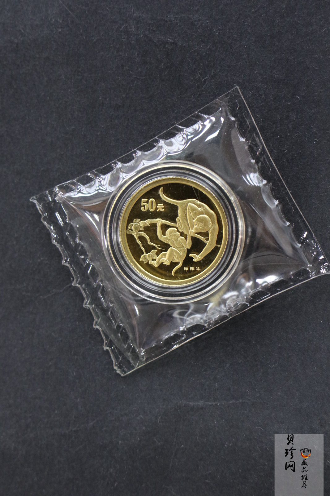【049010】2004猴年生肖普制金银币两枚一套