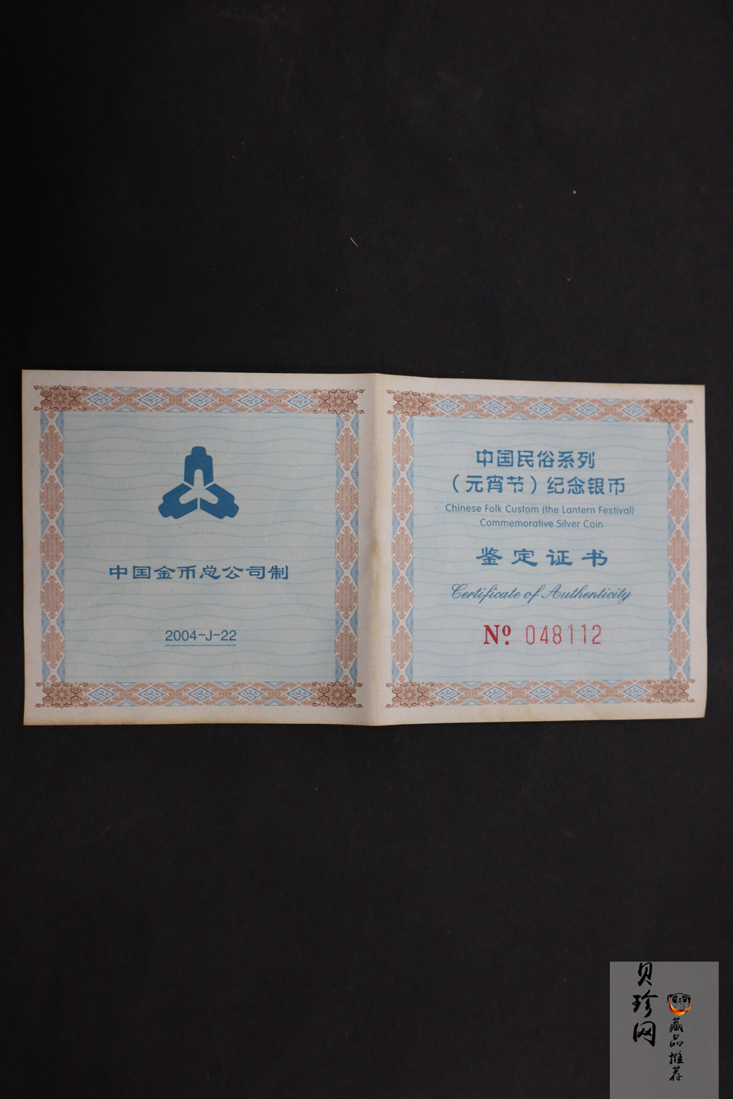 【040302】2004年中国民俗——元宵节银纪念币1盎司彩色精制银币
