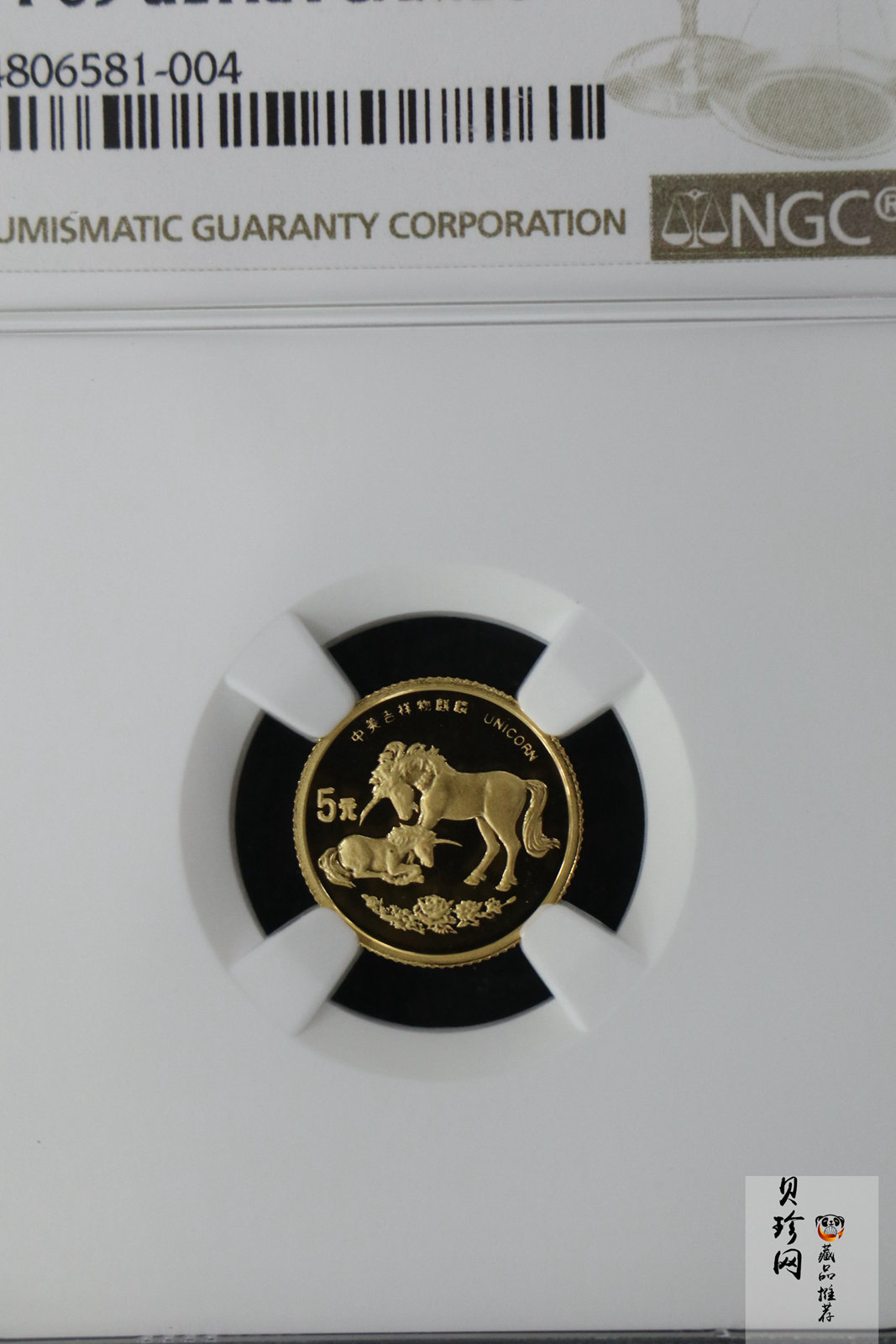 【959490】1995版麒麟1/20盎司精制金币