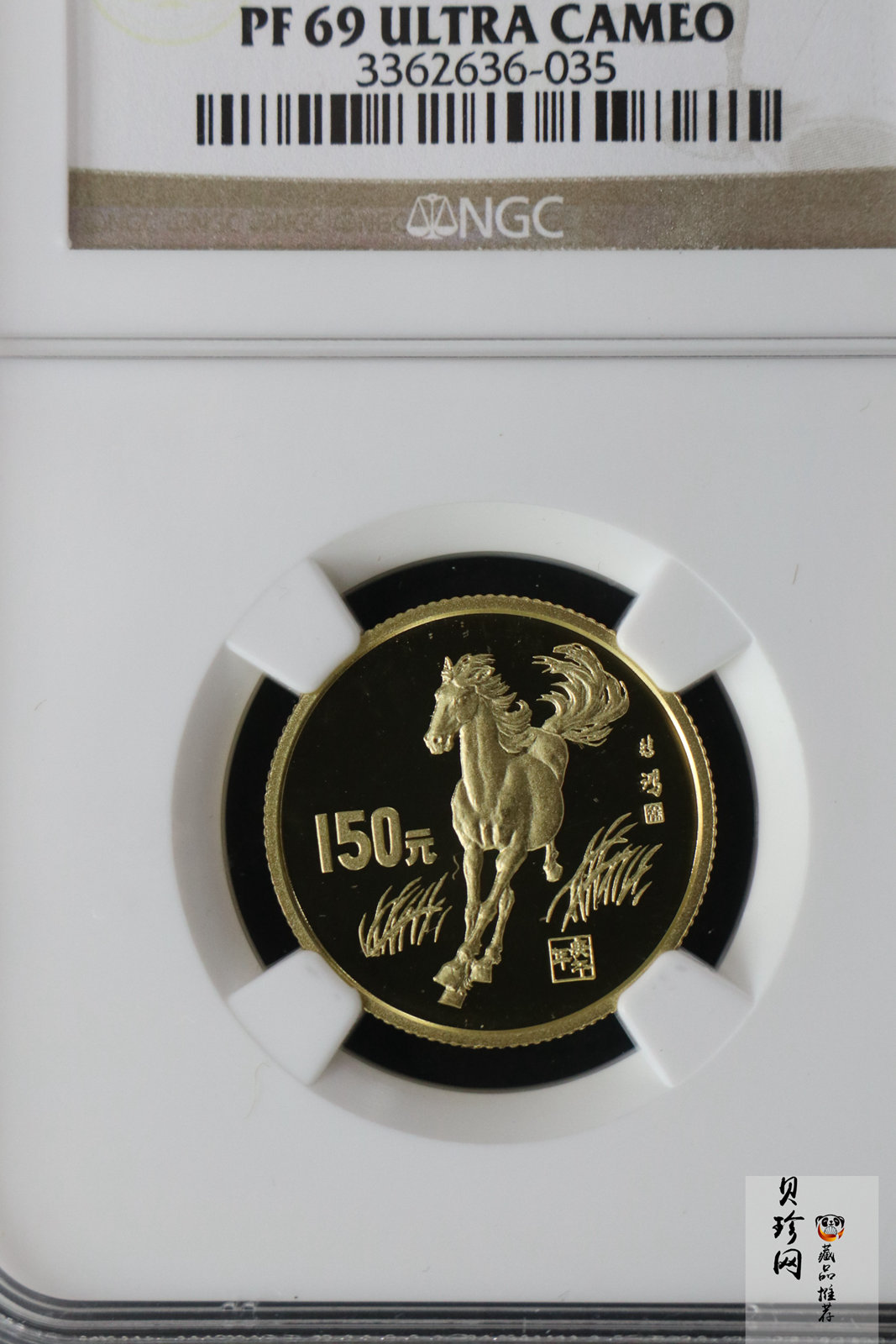 【900204】1990中国庚午（马）年-奔马图8克精制金币