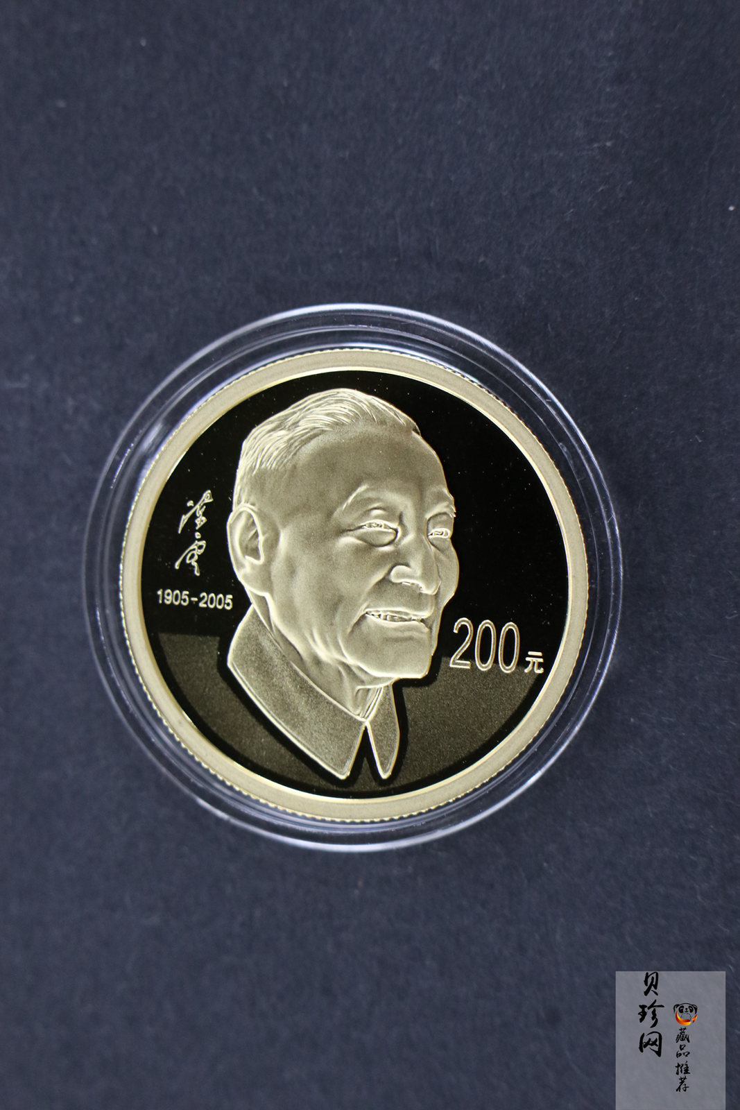 【059410】2005年陈云诞辰100周年精制金银币3枚一套