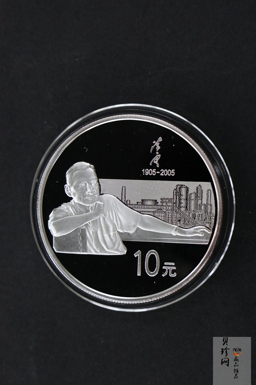 【059410】2005年陈云诞辰100周年精制金银币3枚一套