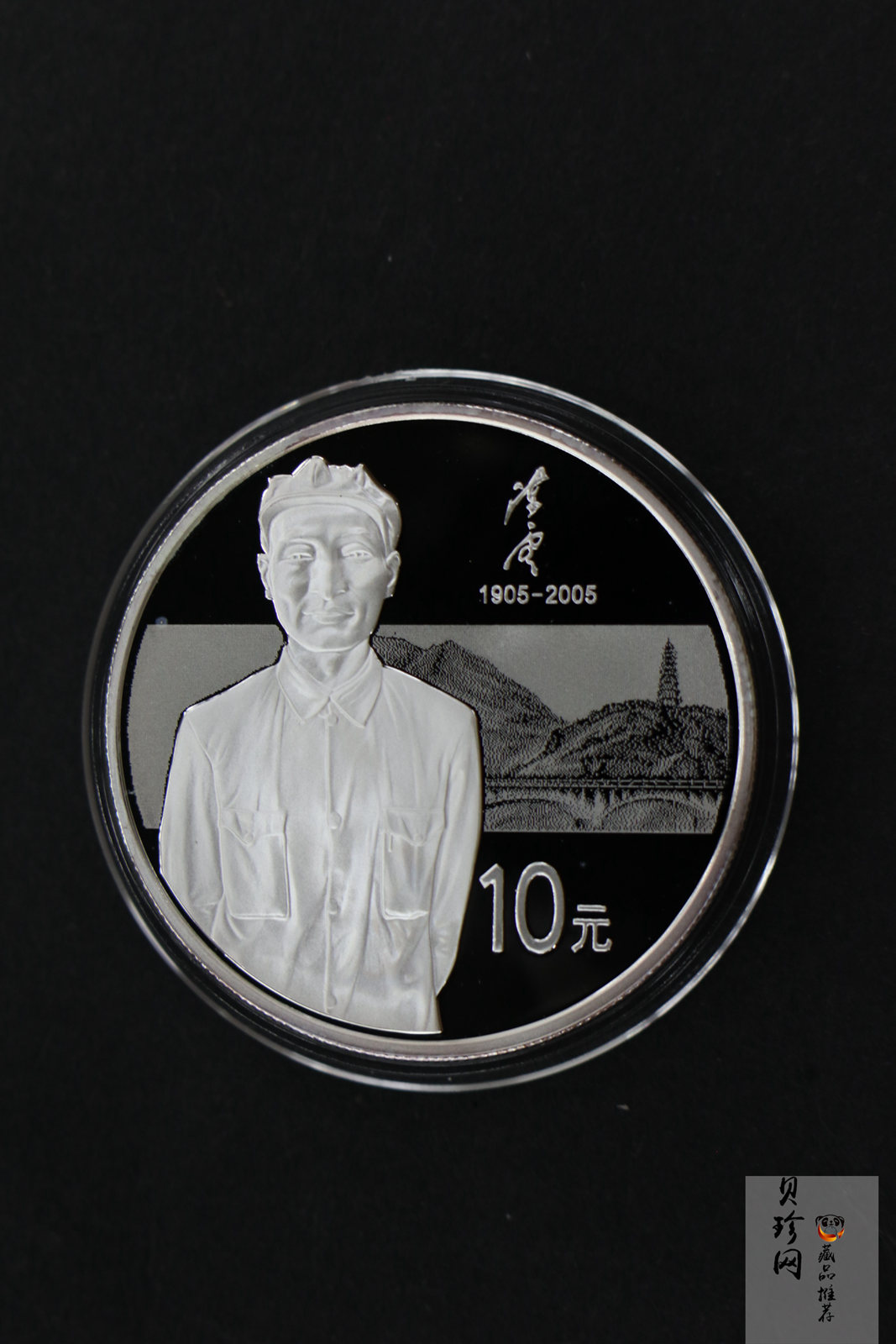 【059410】2005年陈云诞辰100周年精制金银币3枚一套