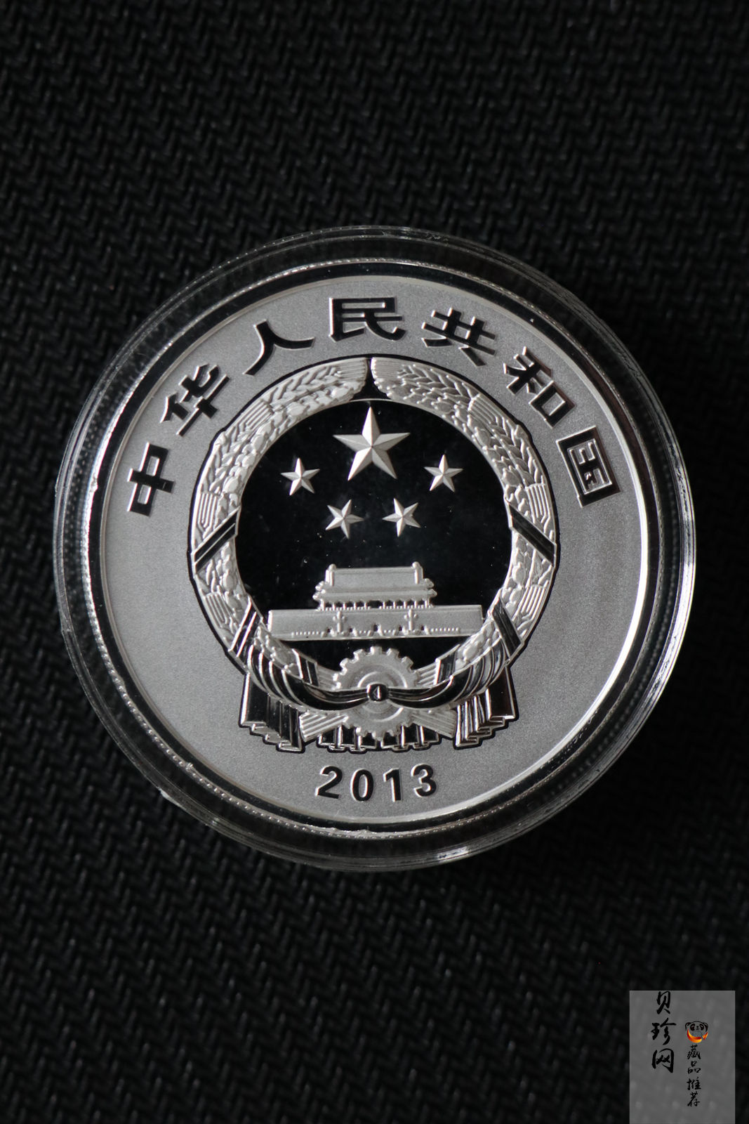 【139100】2013年佛教圣地（普陀山）精制金银币2枚一套