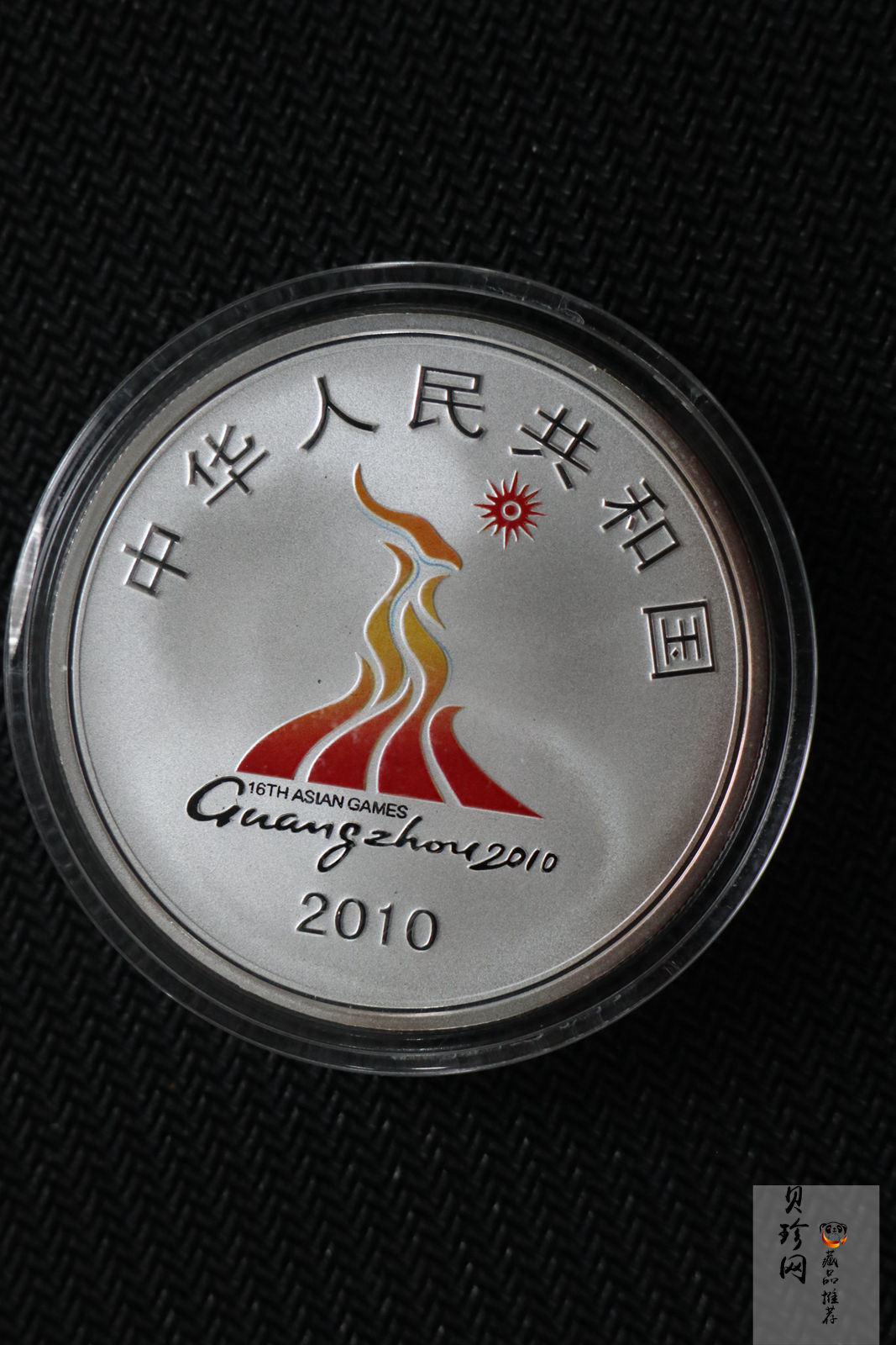 【099090】2009年第16届亚运会第（1）组精制金银币2枚一套